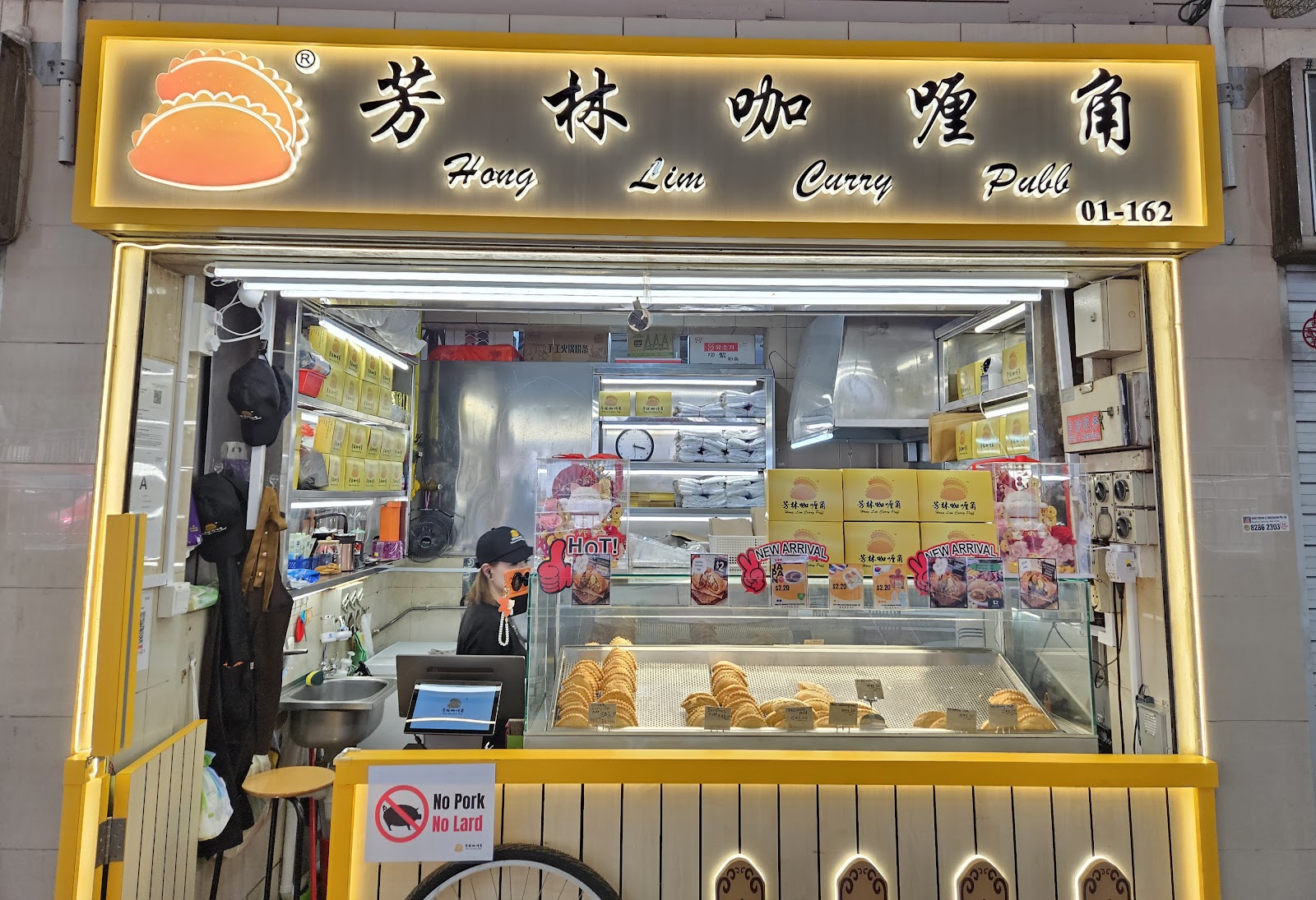 Hong Lim Curry Puff @ Boon Lay