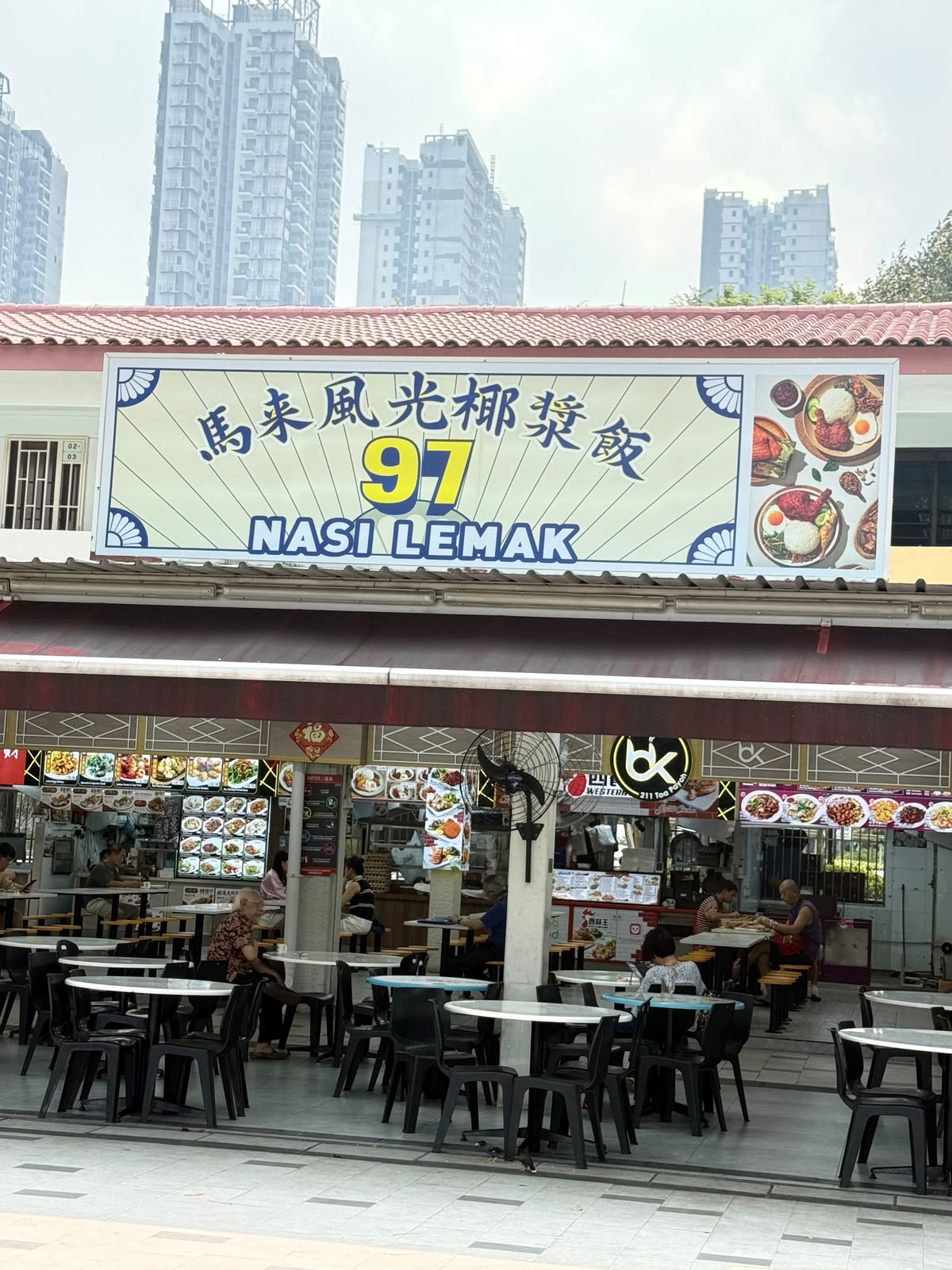 97 Nasi Lemak - Toa Payoh Outlet