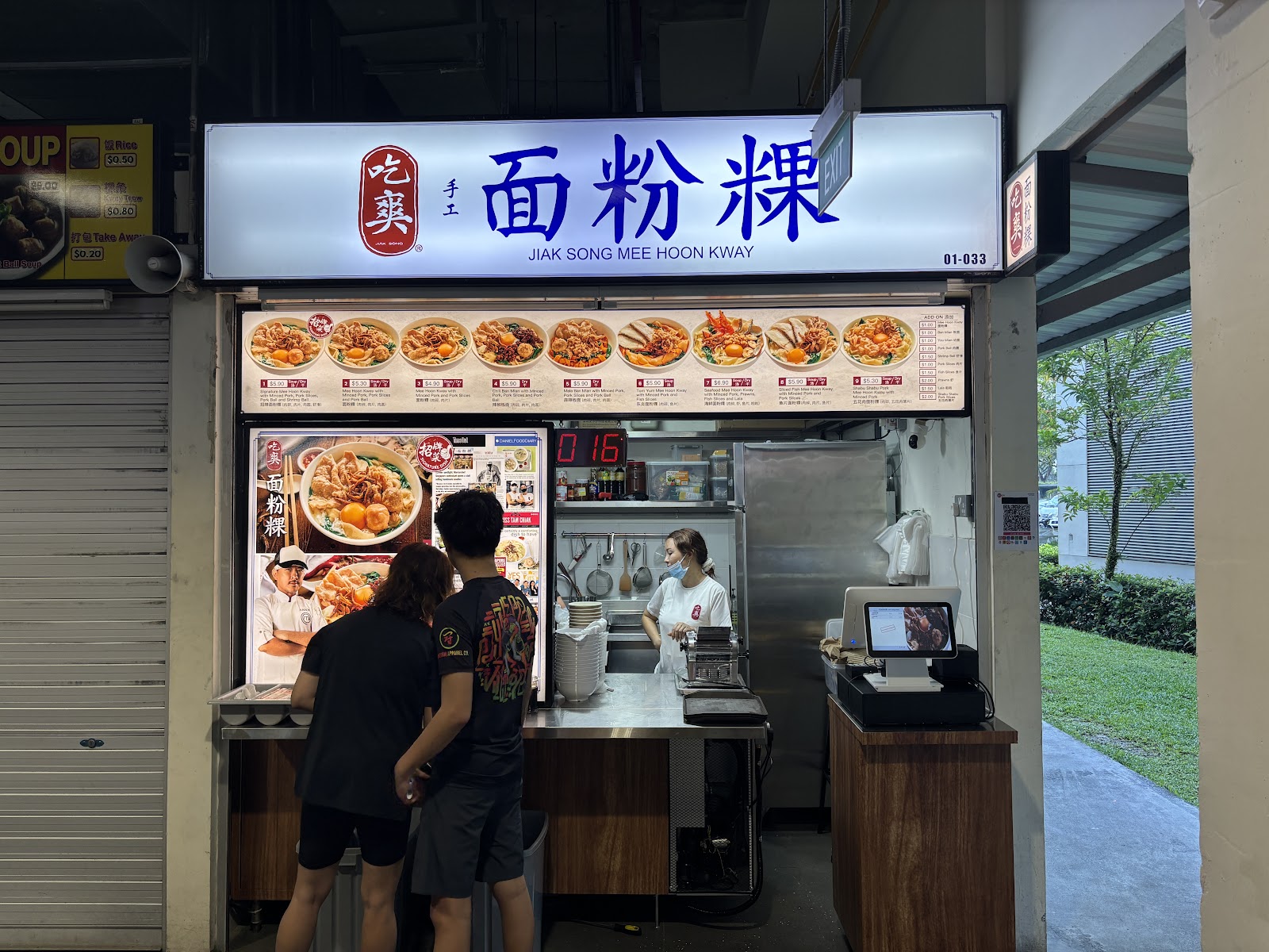 Jiak Song Mee Hoon Kway - Bukit Timah