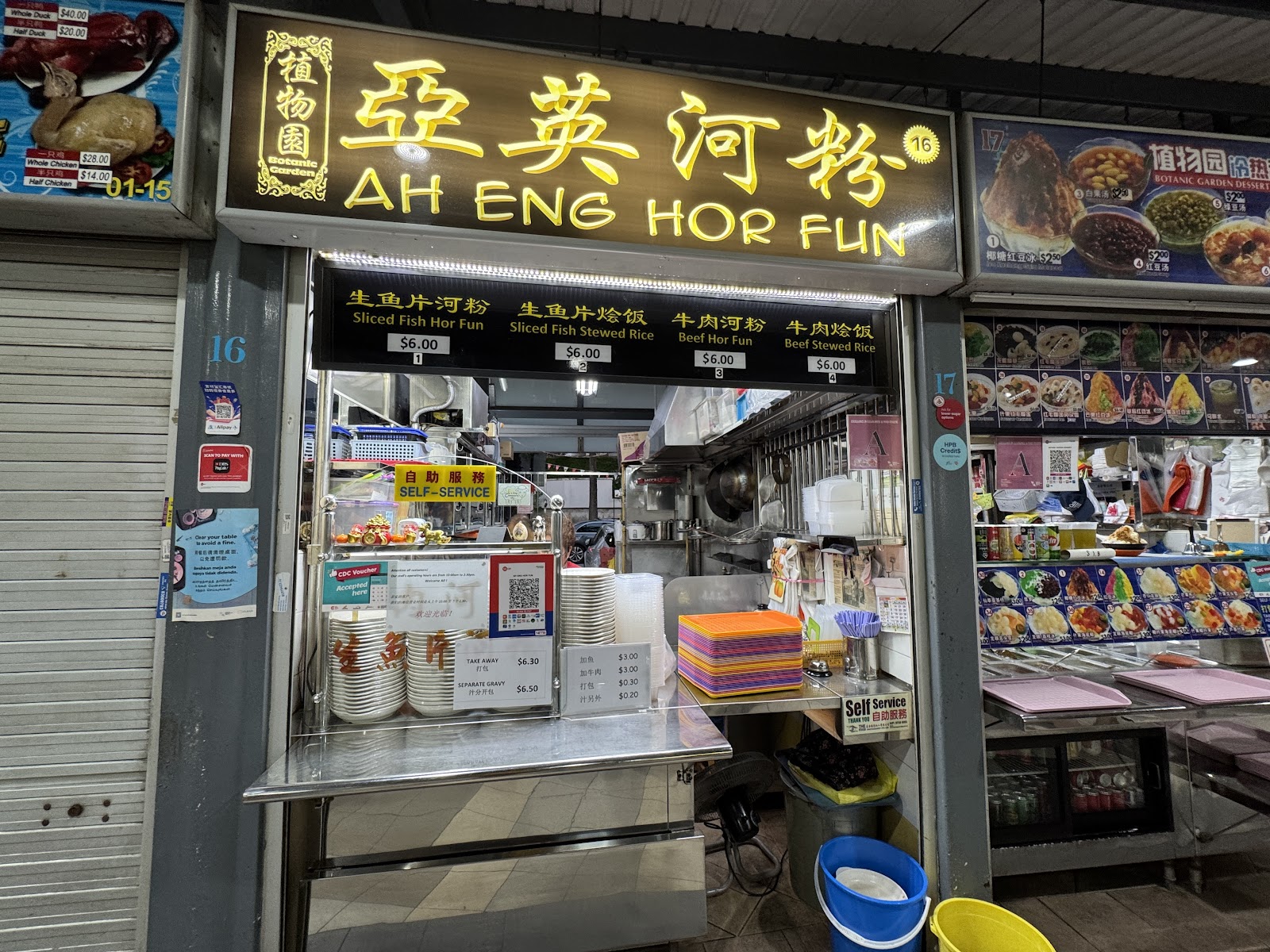 Ah Eng Hor Fun 阿英河粉