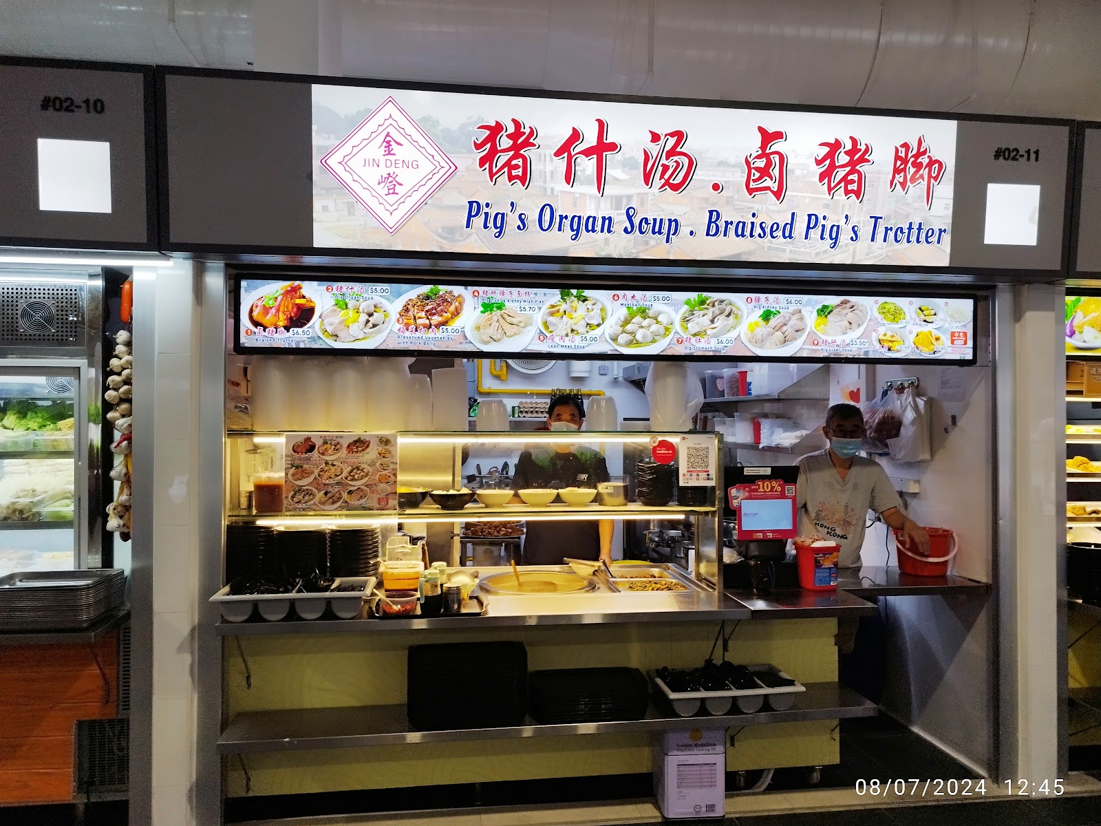 Jin Deng Pig's Organ Soup • Braised Pig's Trotter