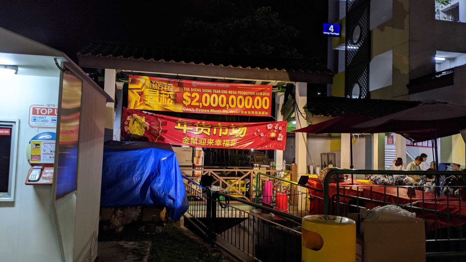 Sheng Siong Supermarket