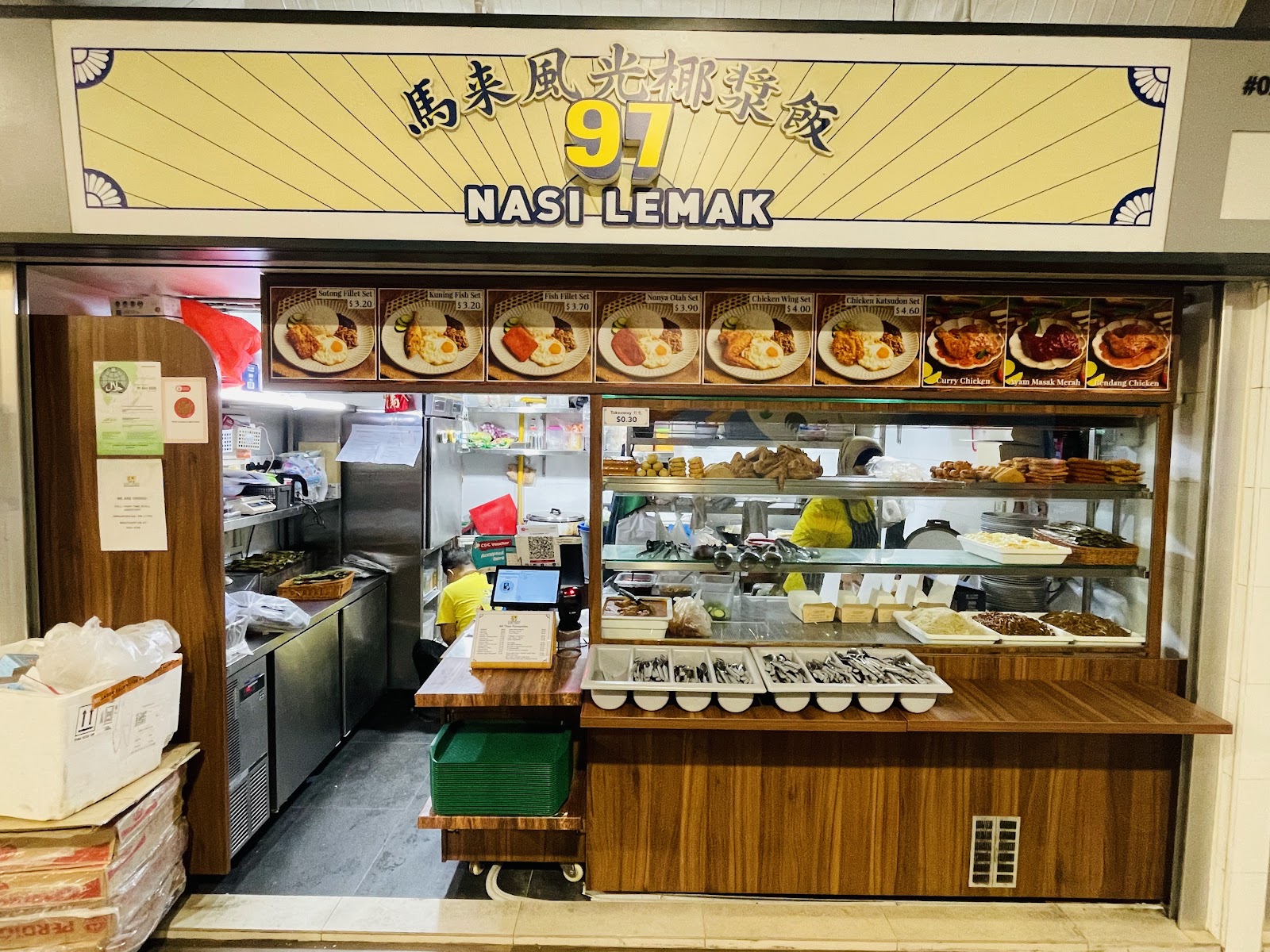 97 Nasi Lemak - Anchorvale Outlet