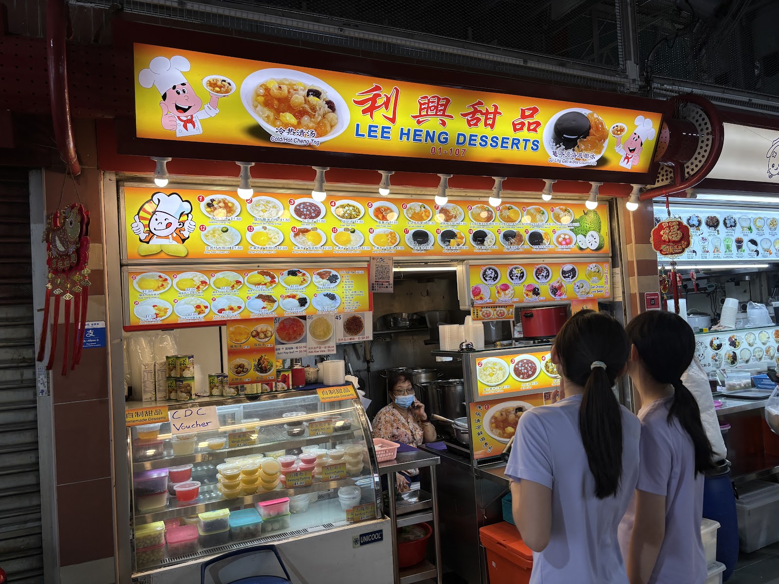 Lee Heng Desserts (利興甜品)