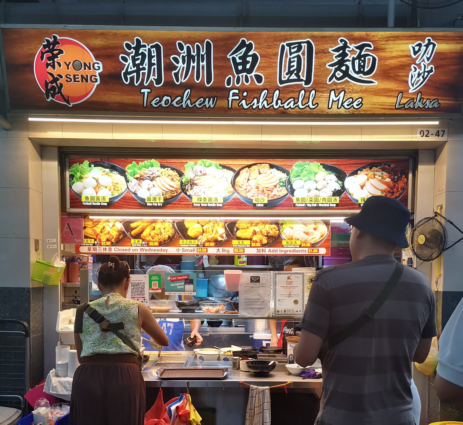 Yong Seng Teochew Fishball Noodle 荣成潮州鱼圆面
