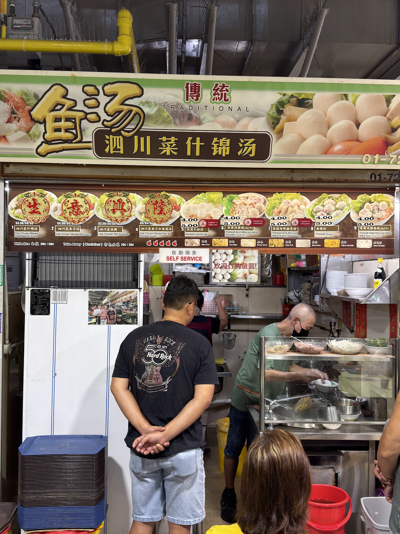 泗川菜什锦汤 Fish Ball Noodles