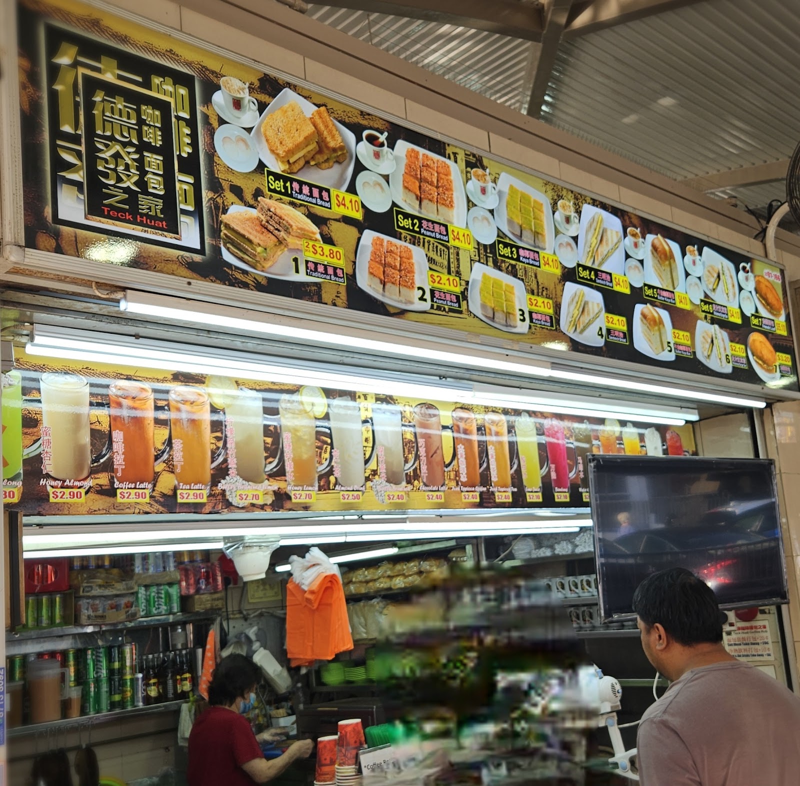 Teck Huat Coffee Roti