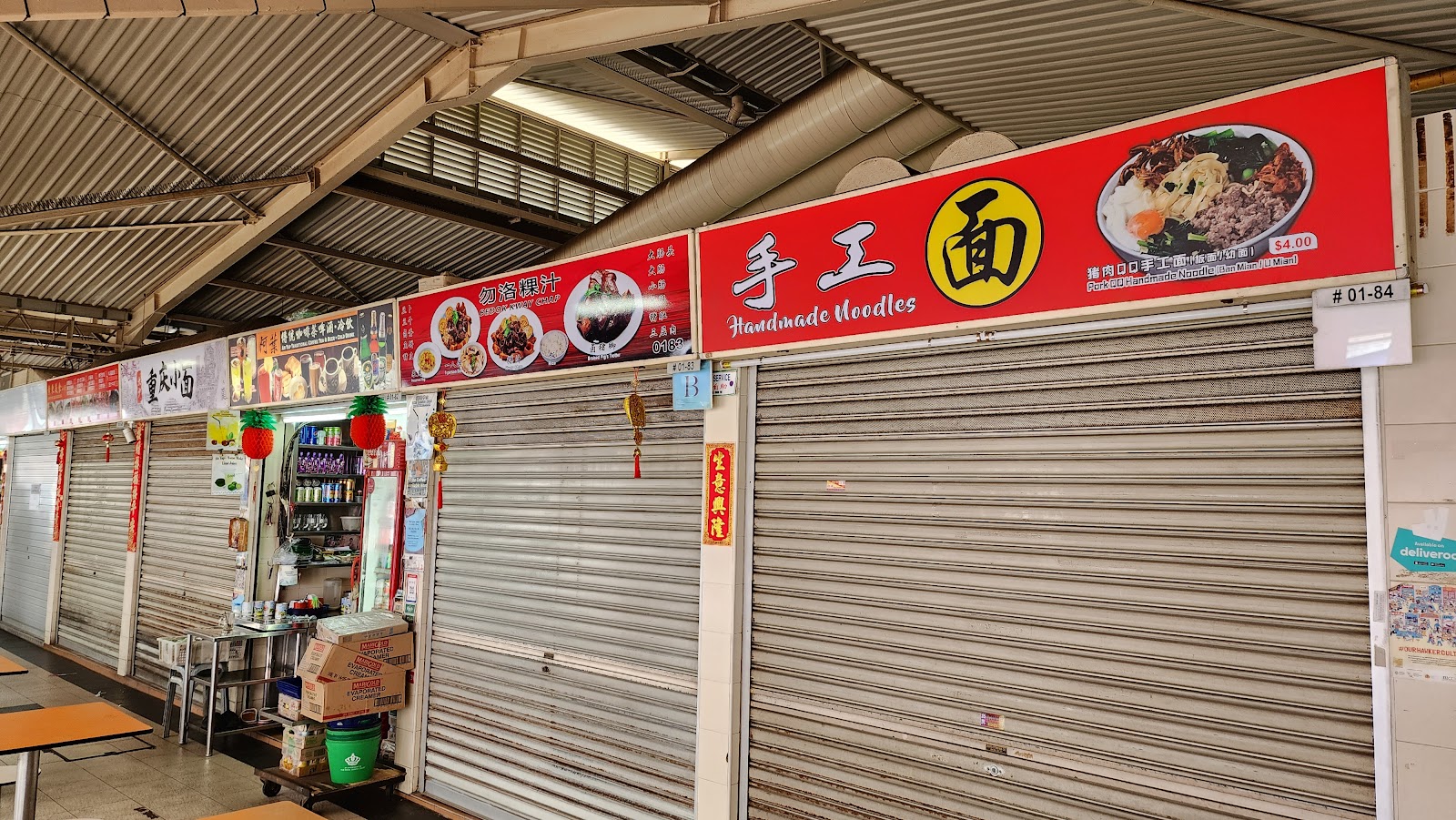 Bedok Kway Chap