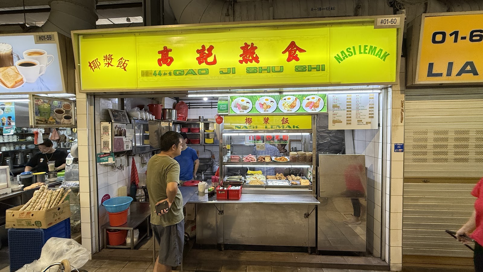 Gao Ji Shu Shi (Nasi Lemak) - Since 1989