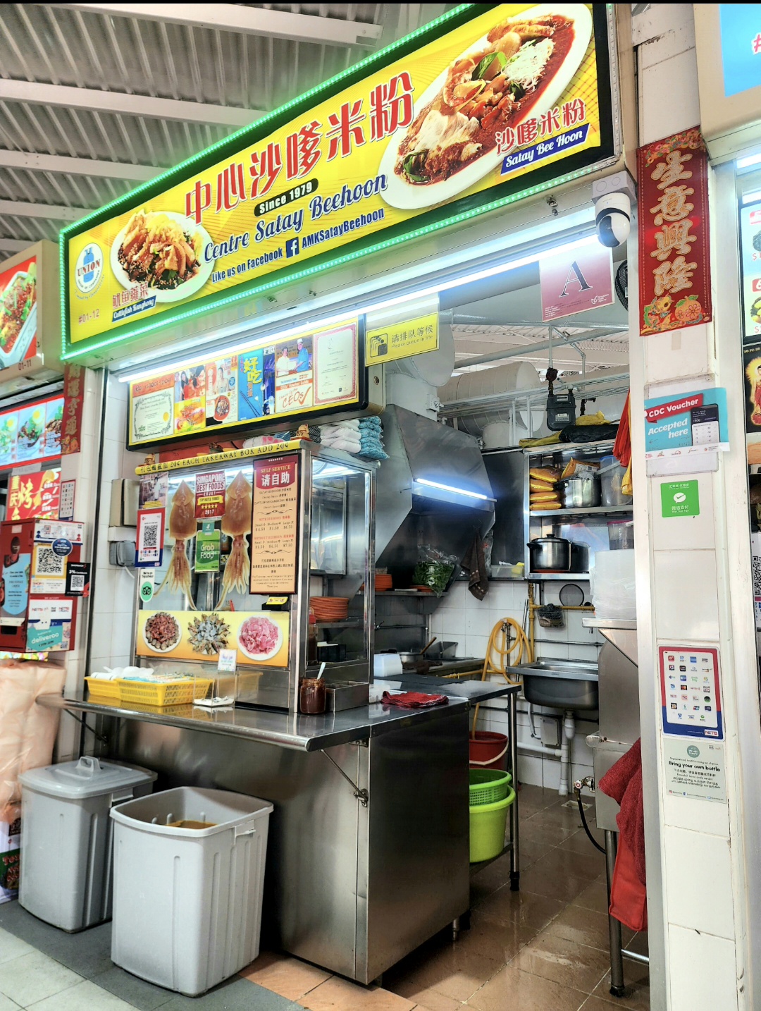 Centre Satay Beehoon