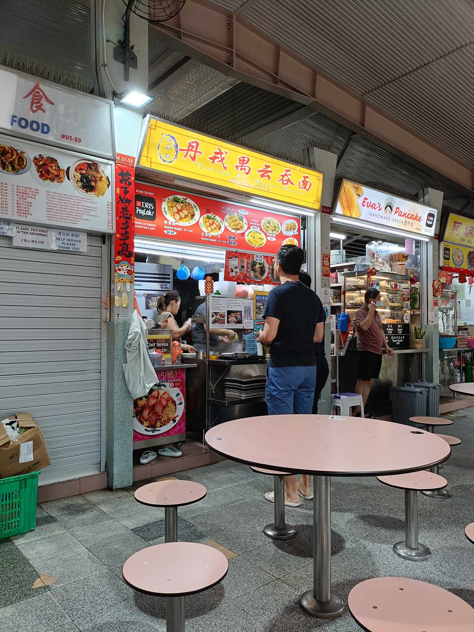 Aljunied Wanton Noodle @117 Aljunied Ave 2