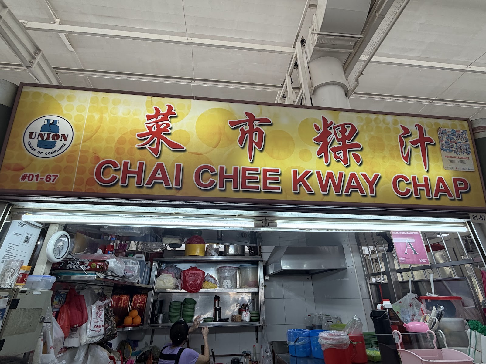 Chris Kway Chap