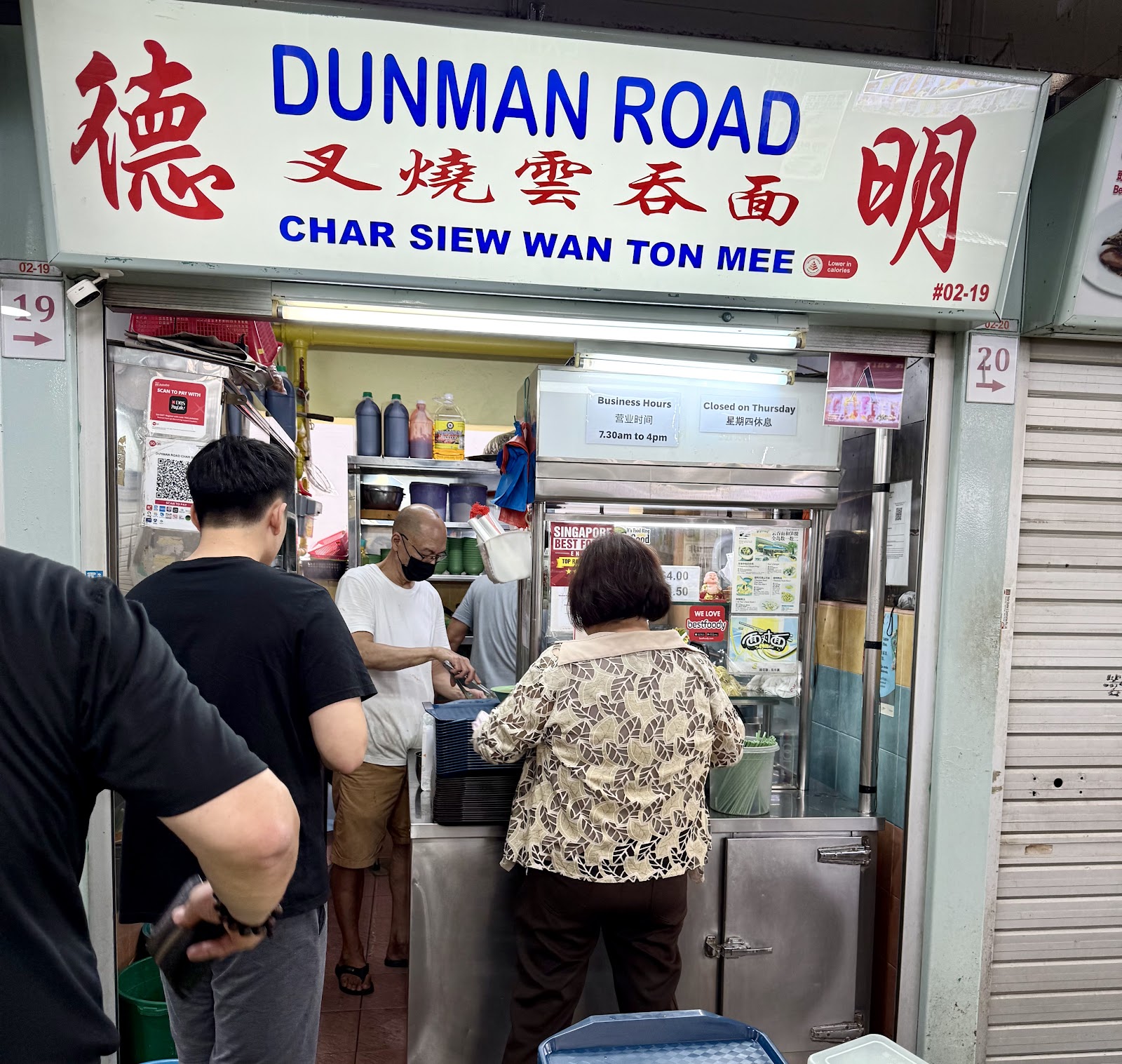 Dunman Road Char Siew Wanton Mee 德明叉烧云吞面