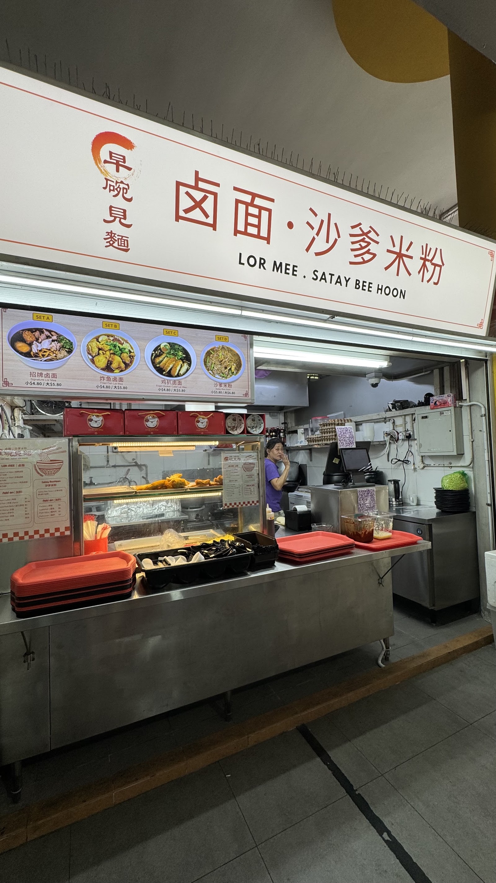 早碗见面 (Zao Wan Jian Mian) - Lor mee & Satay Beehoon