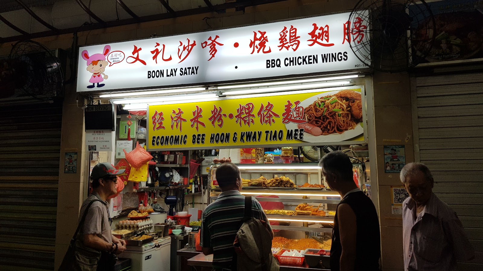 Boon Lay Satay
