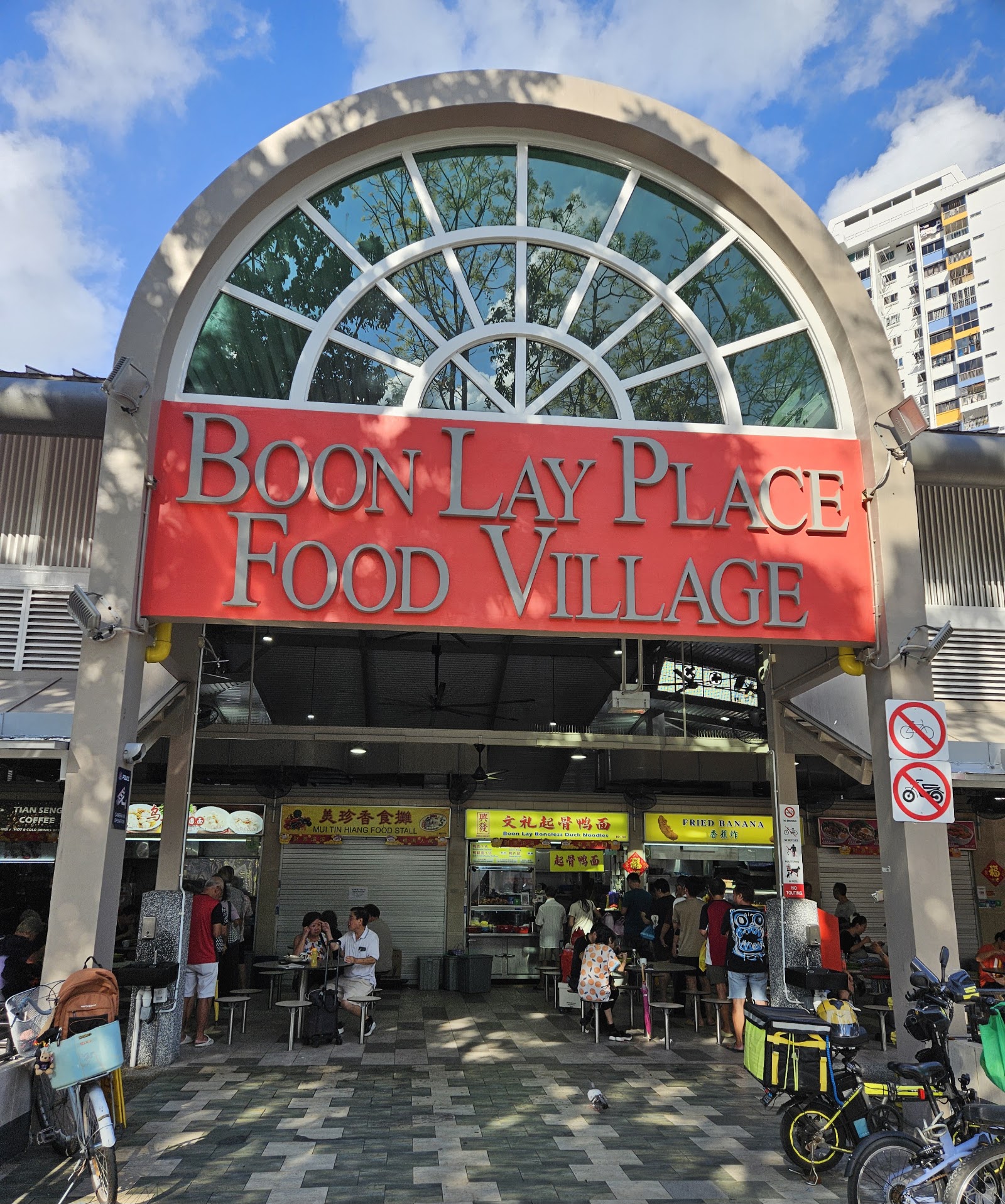 Boon Lay Soya Bean Drink (文禮豆花水)