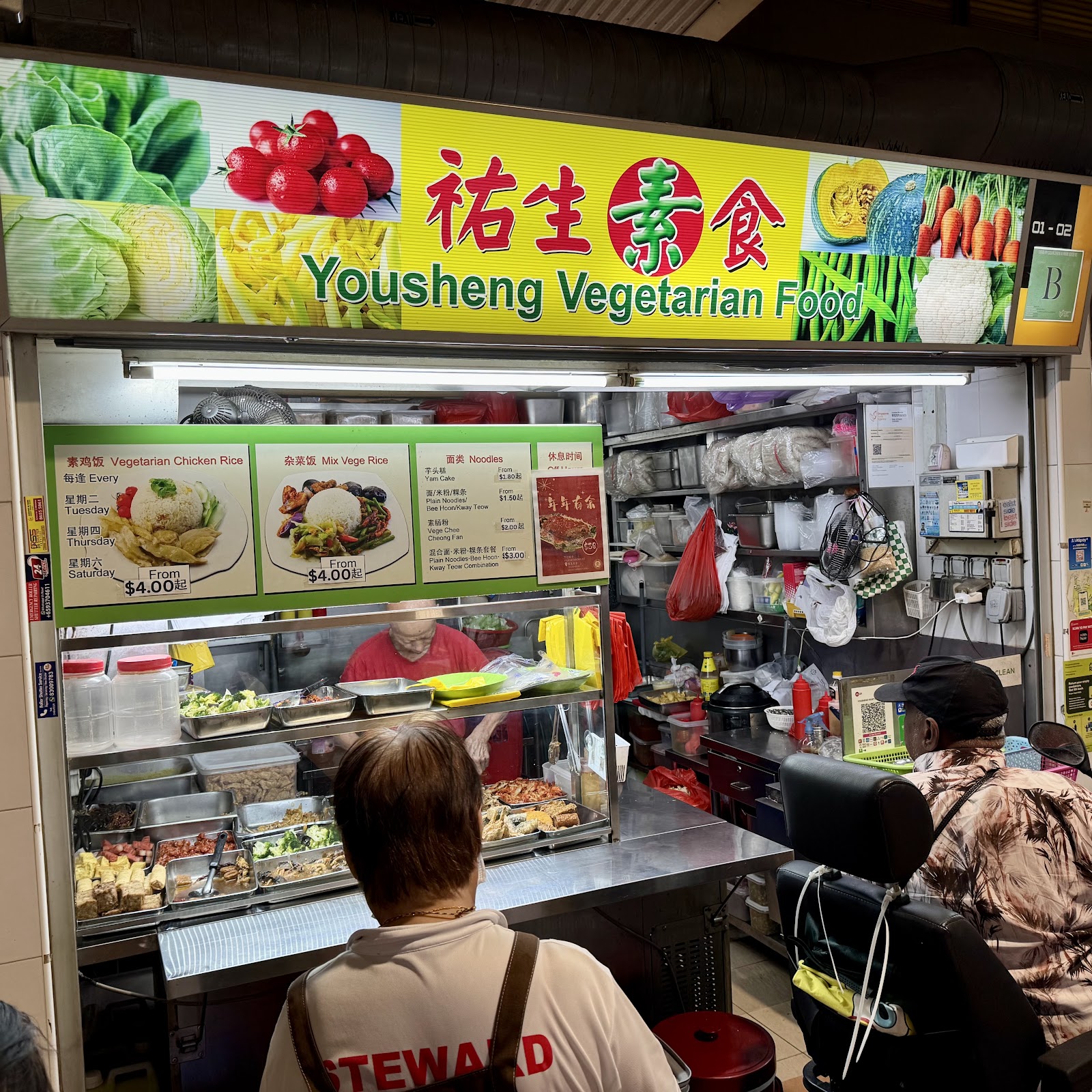 Yousheng Vegetarian Food
