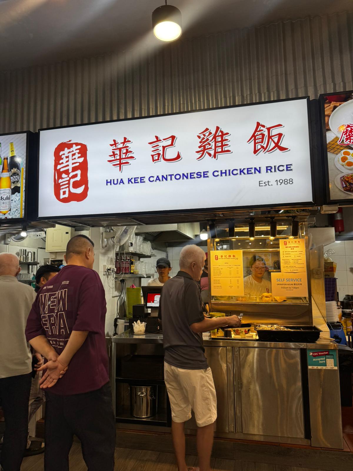 Hua Kee Cantonese Chicken Rice - Yishun