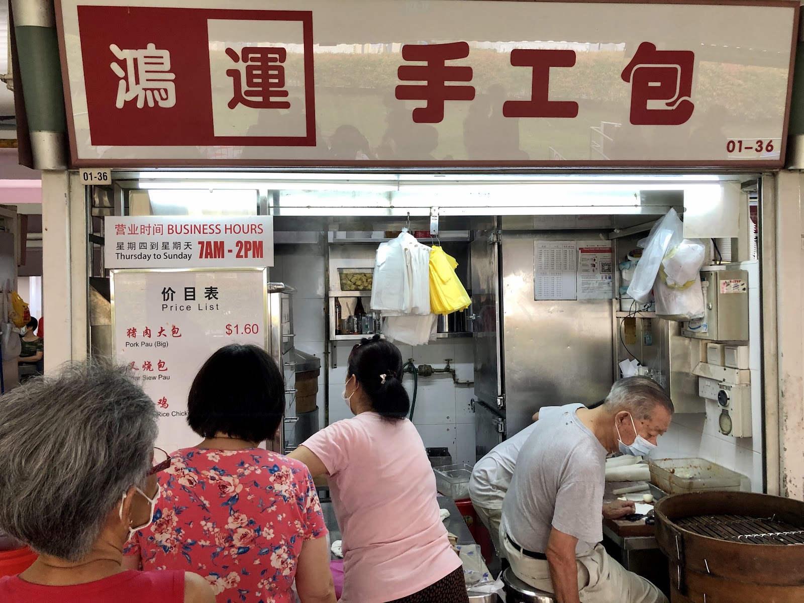 Hong Yun Bao | 鸿运手工包
