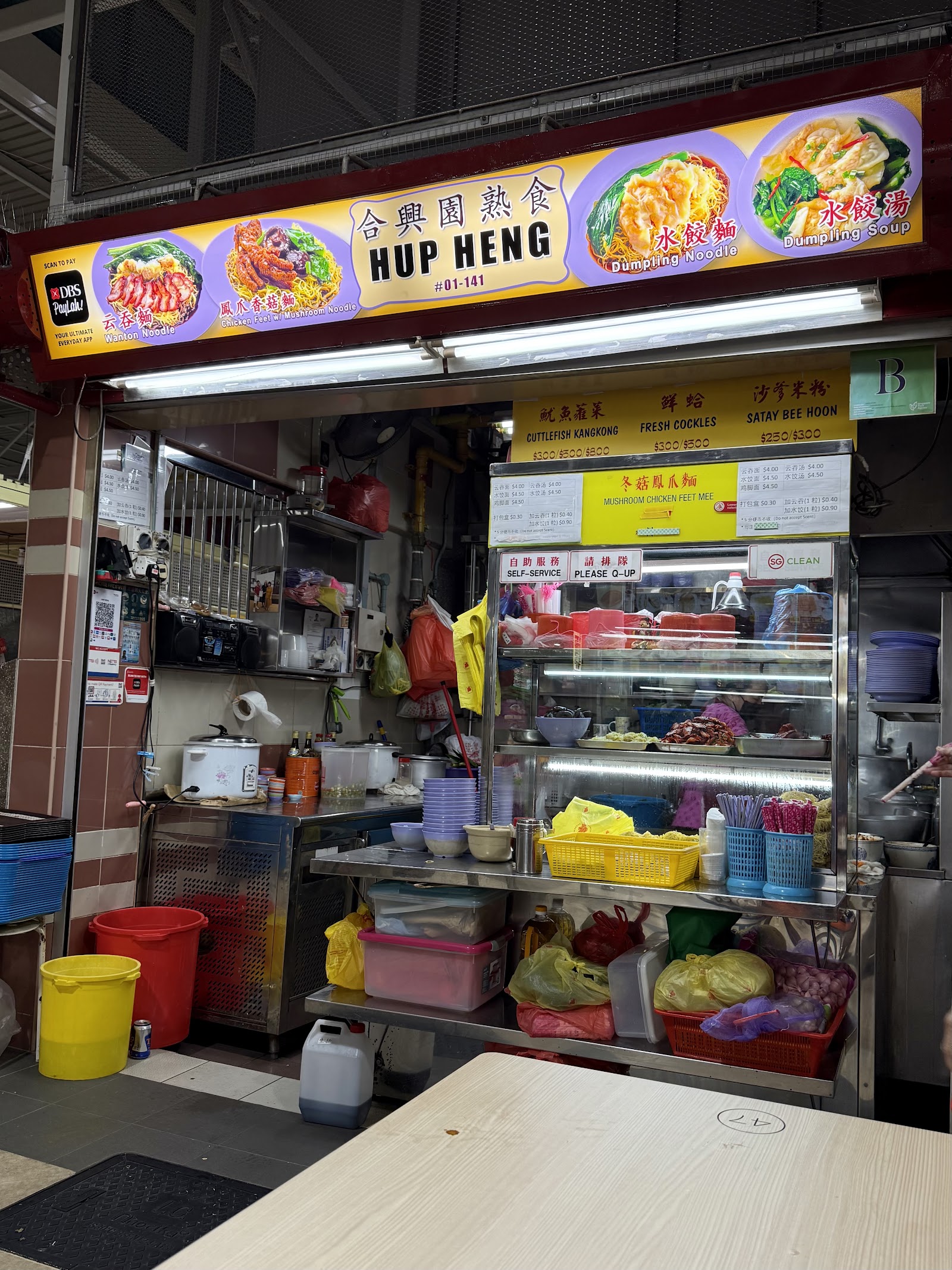 Hup Heng Wonton Noodle