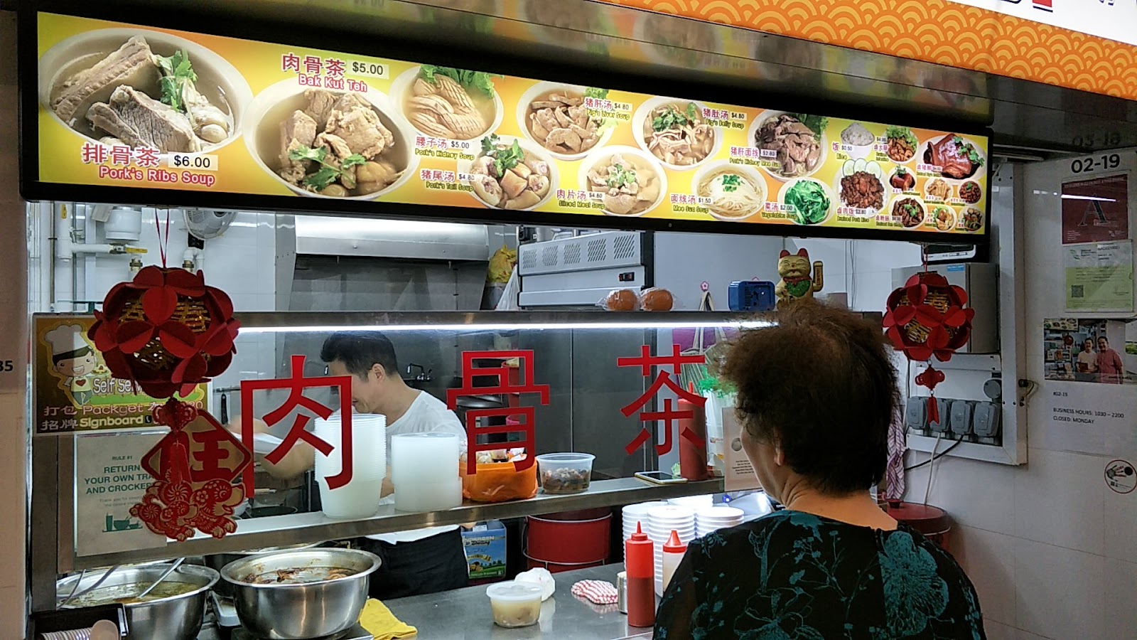 Xi Wang Bak Kut Teh