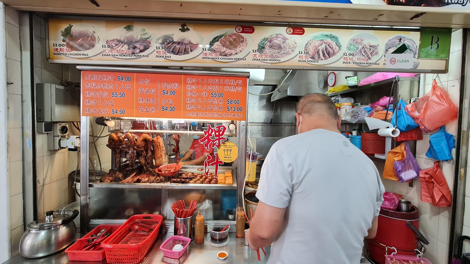 Tan Hock Seng Cooked Food 陳福盛食攤