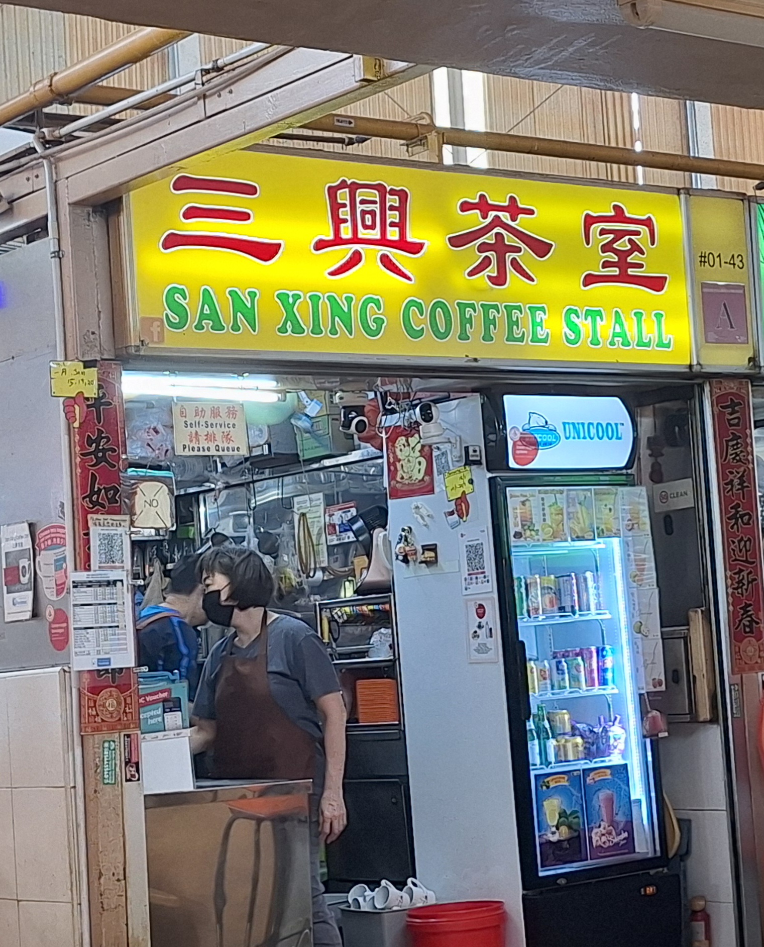 San Xing Coffee Stall