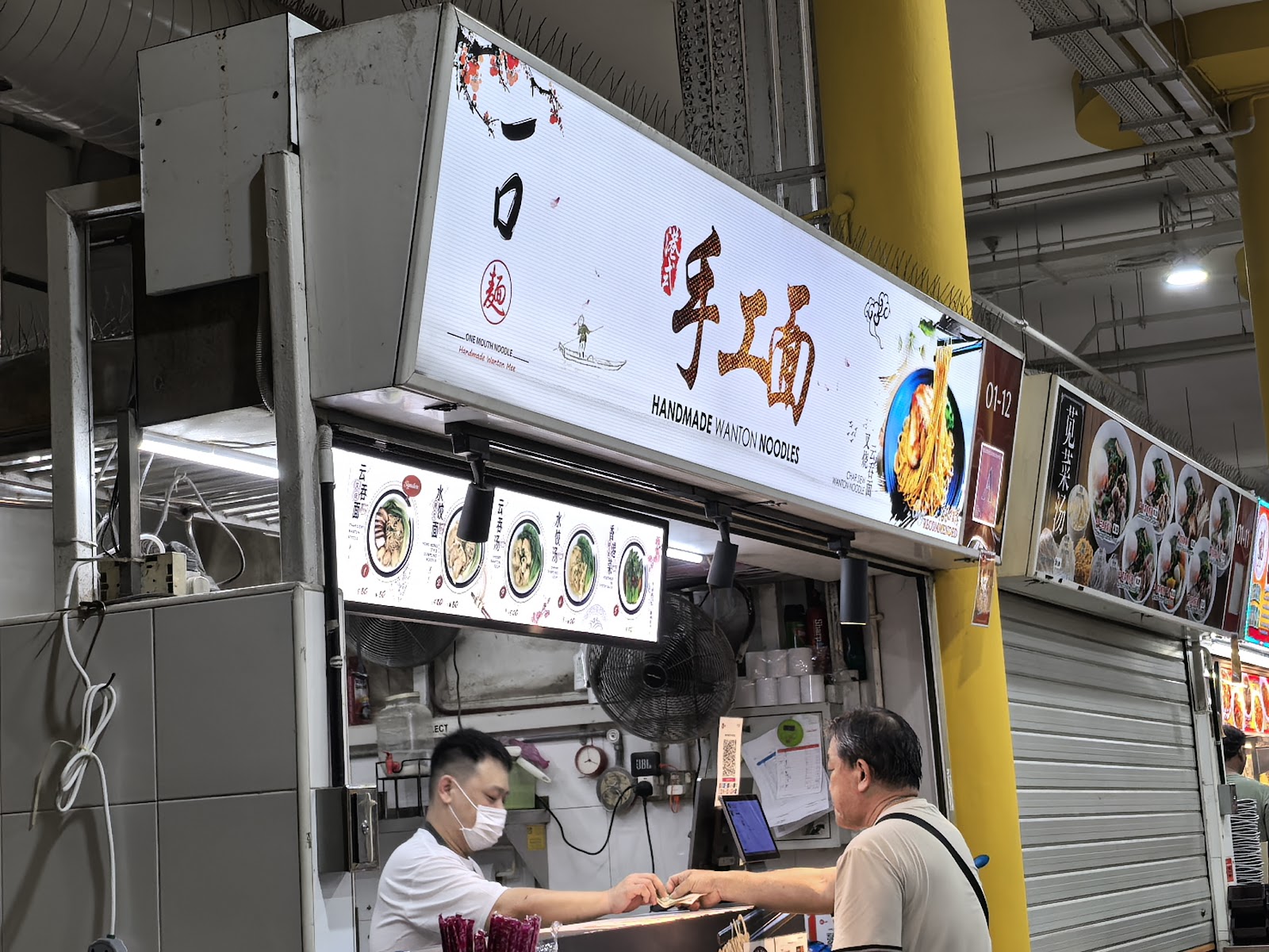 手工面Handmade Wanton Noodles