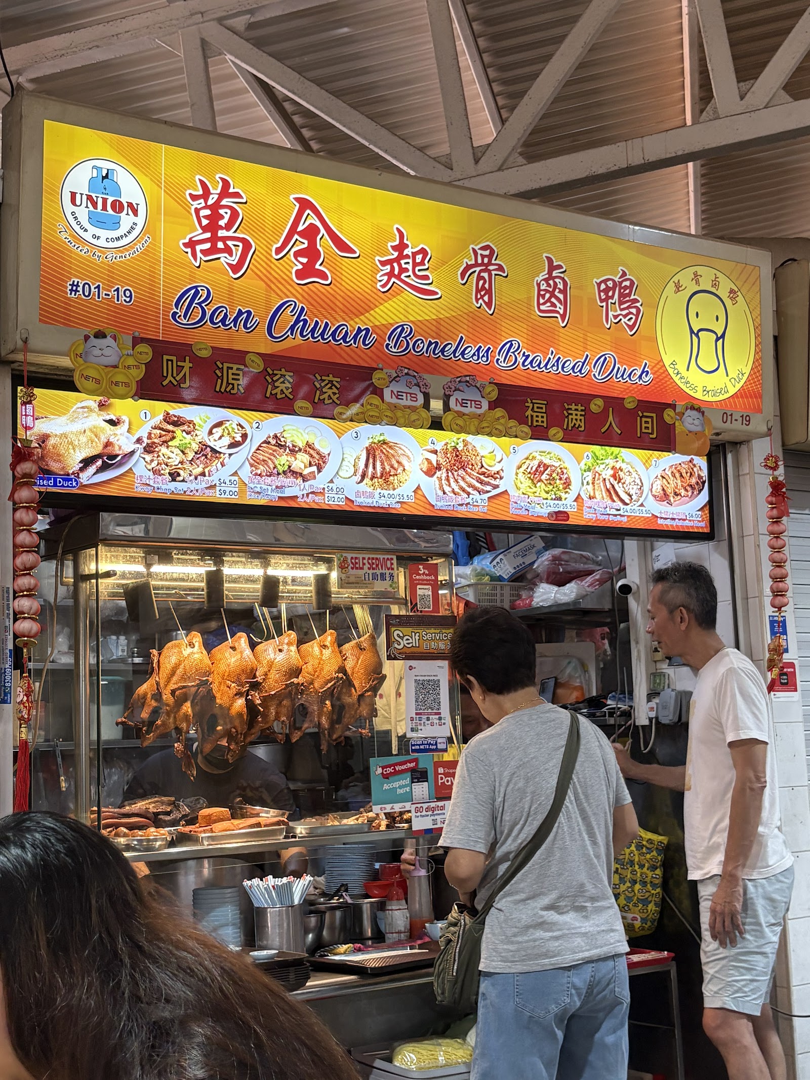 Ban Chuan Boneless Braised Duck