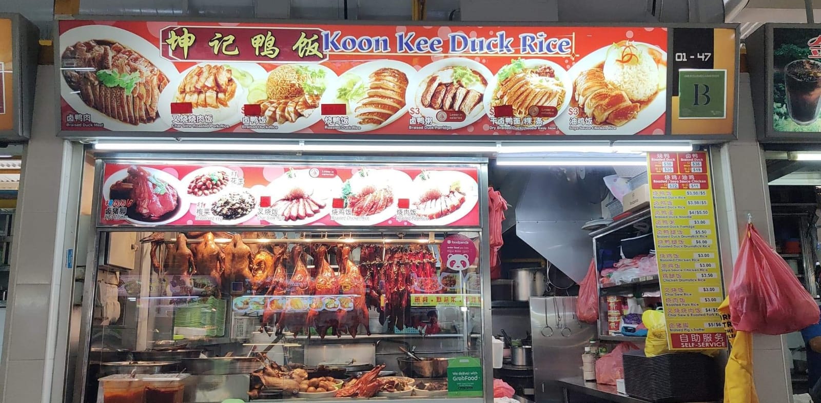 Koon Kee Duck Rice