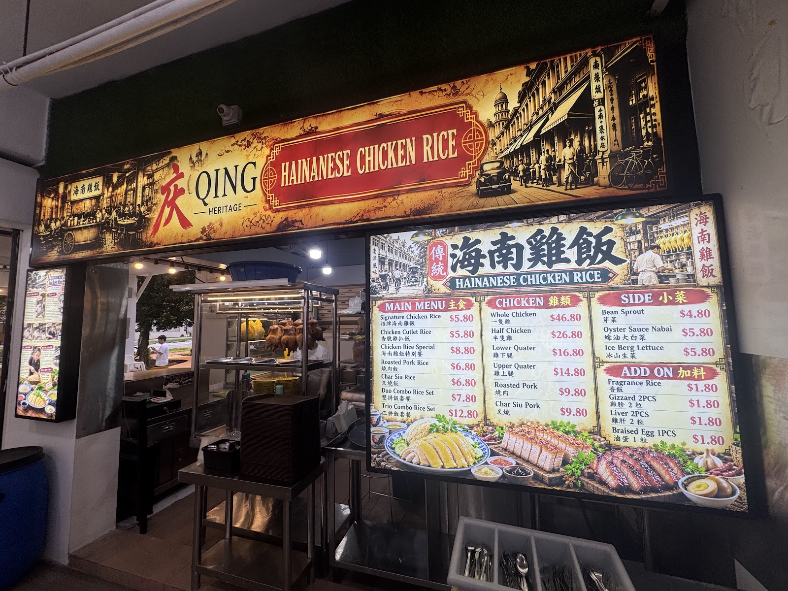 Sinfoodie (Clementi 713) 幸福地 Coffee Shop