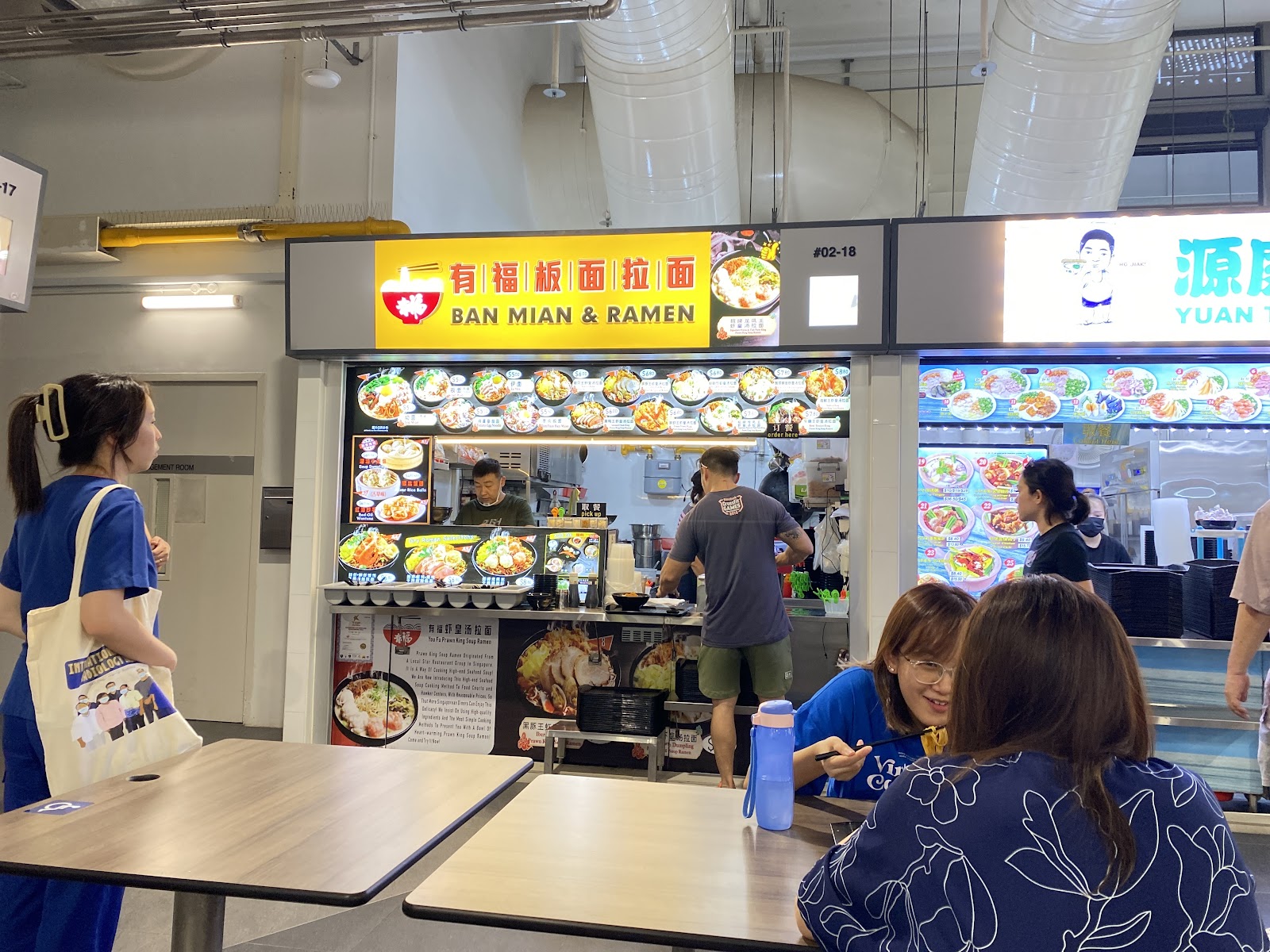 Ban Mian & Ramen (Anchorvale Village)