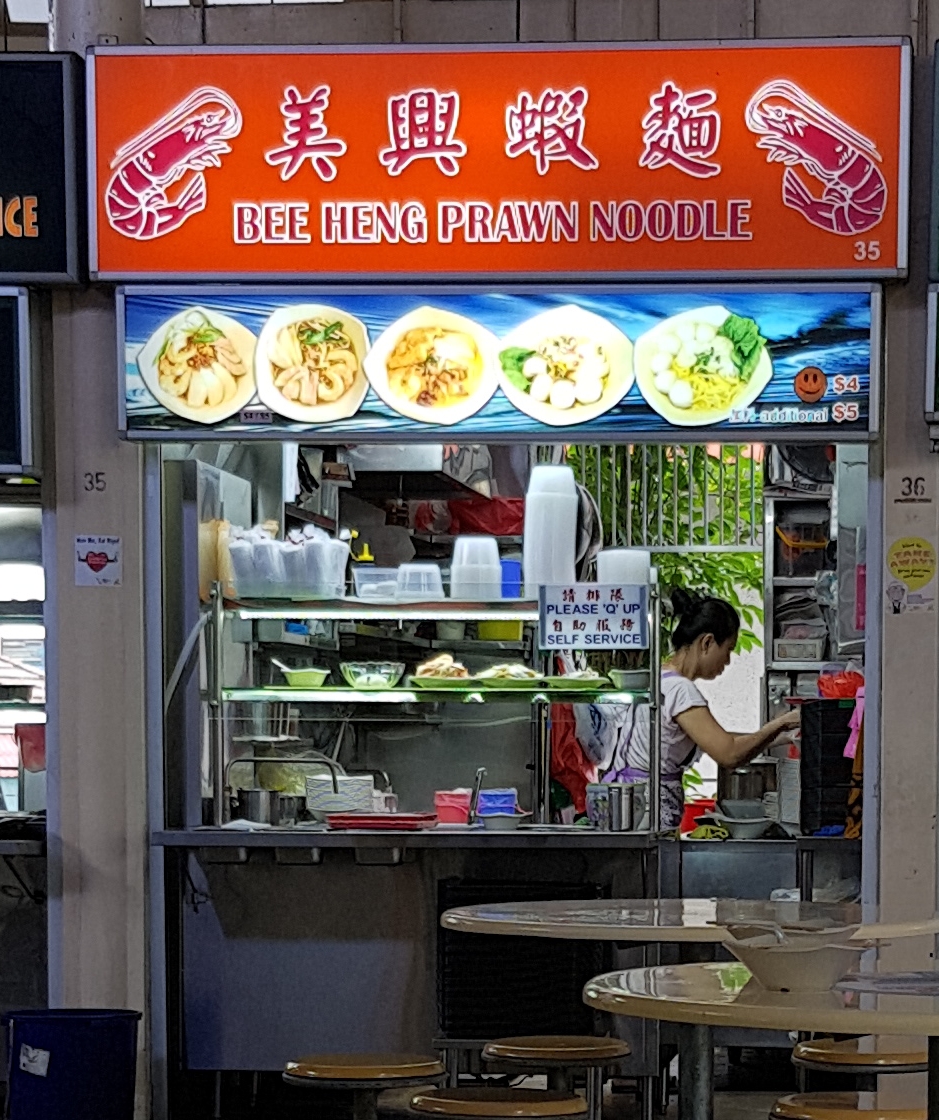 Bee Heng Prawn Noodle. Laksa