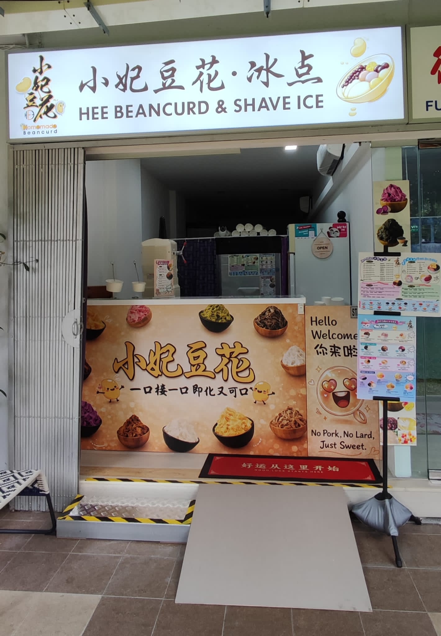 HEE Beancurd ‧ 小妃豆花