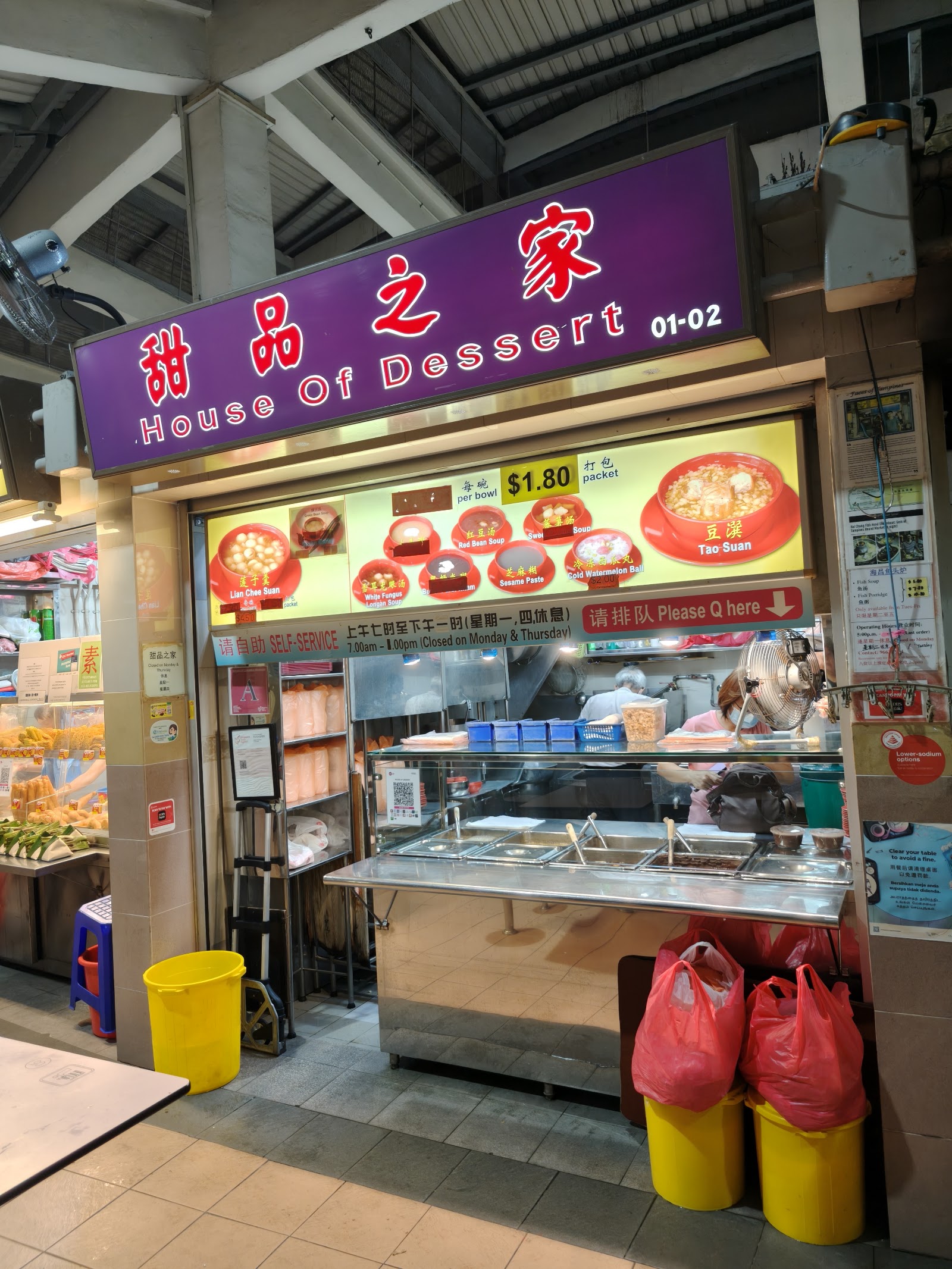 House of Dessert (甜品之家）