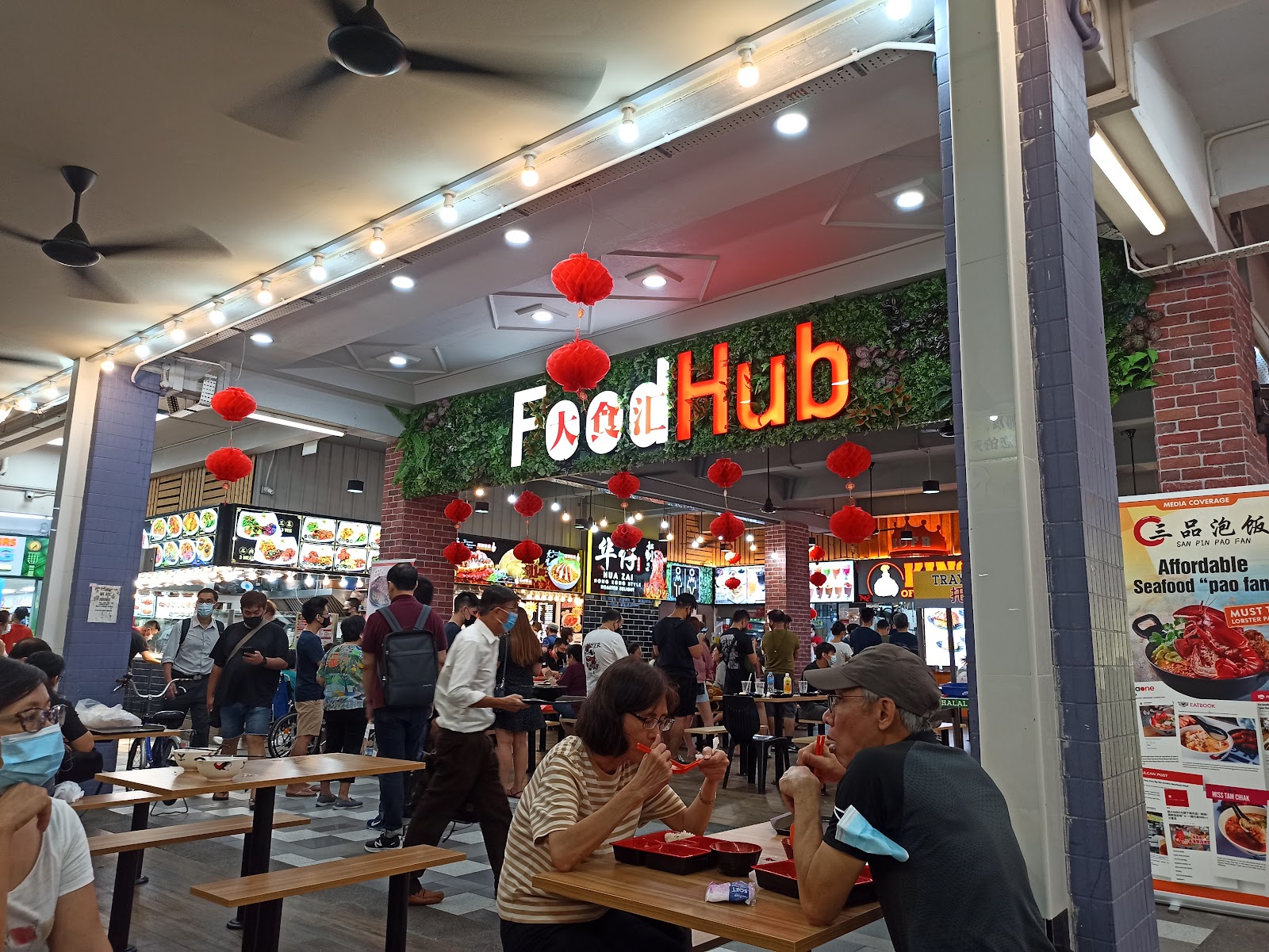 King of Fried Rice - New Upper Changi