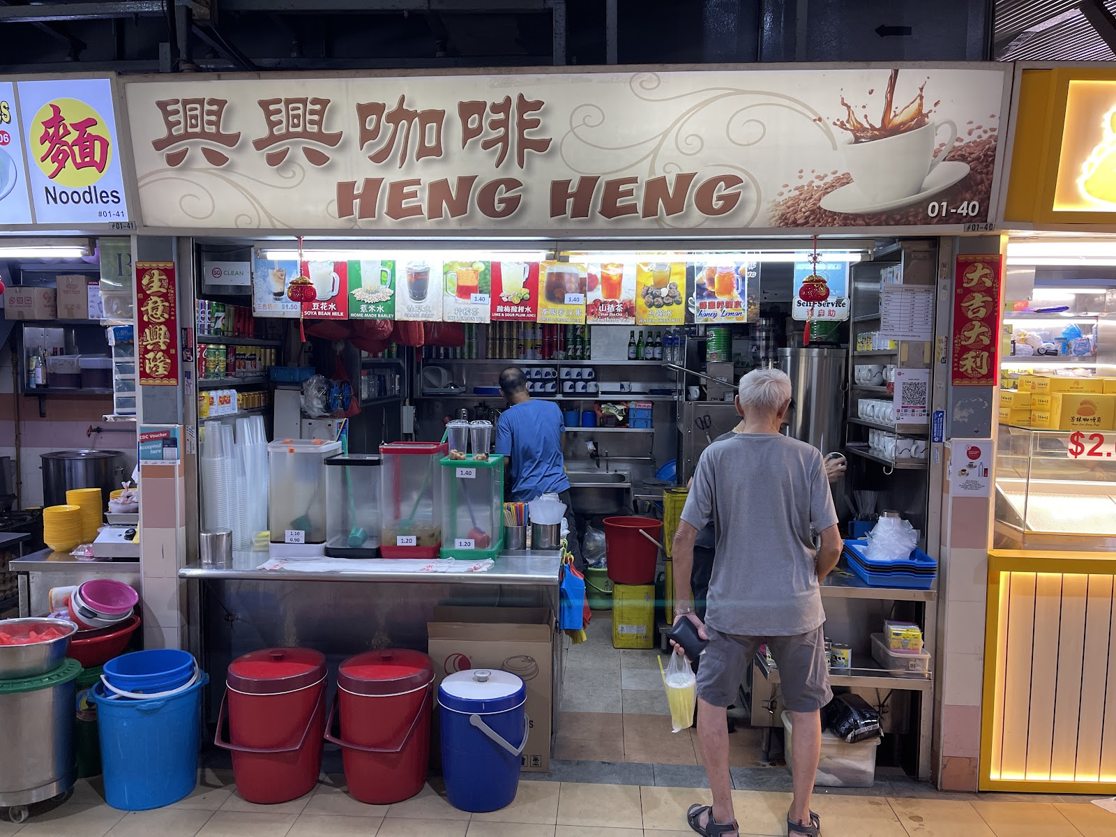 Heng Heng Coffee Stall