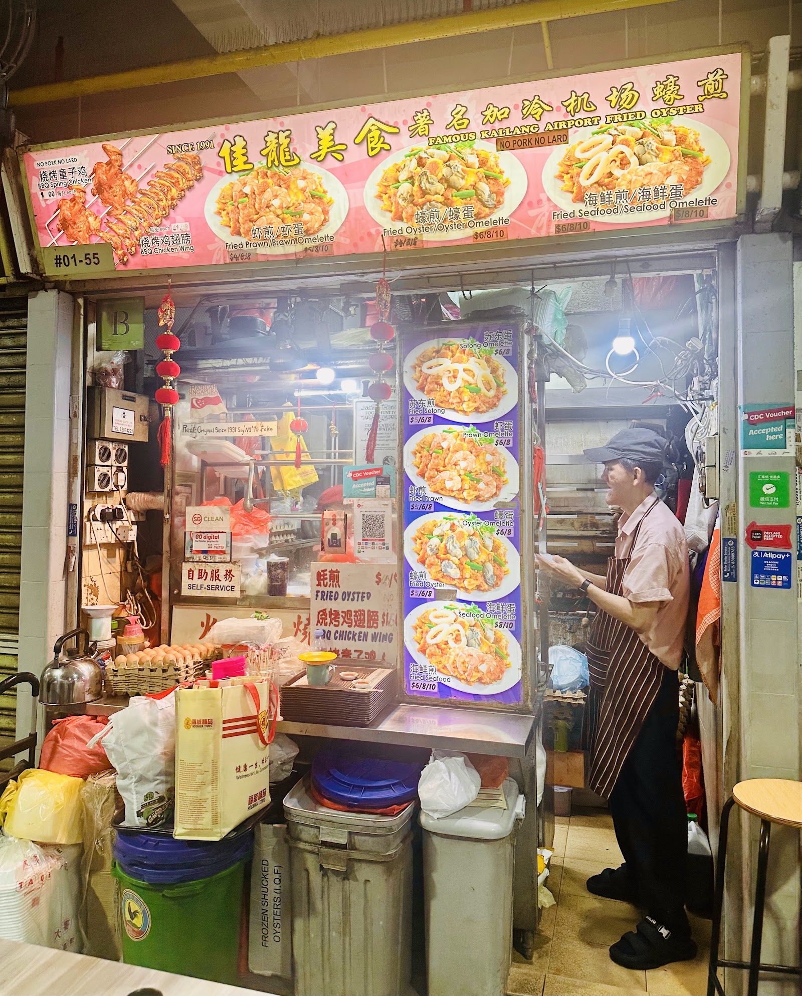 佳龍美食 Famous Kallang Airport Fried Oyster (#01-55)