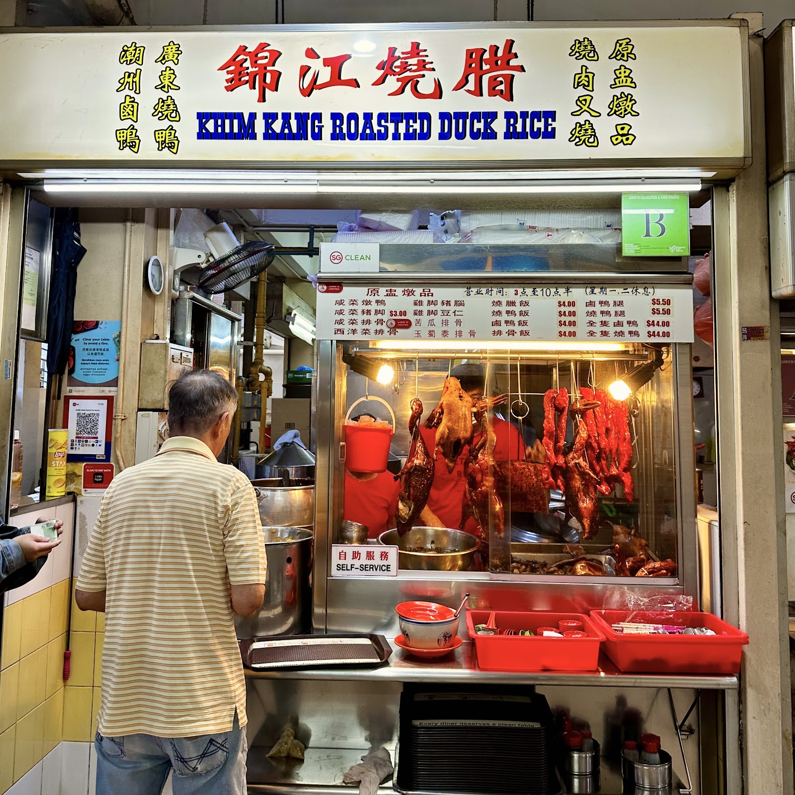 Khim Kang Roasted Duck Rice