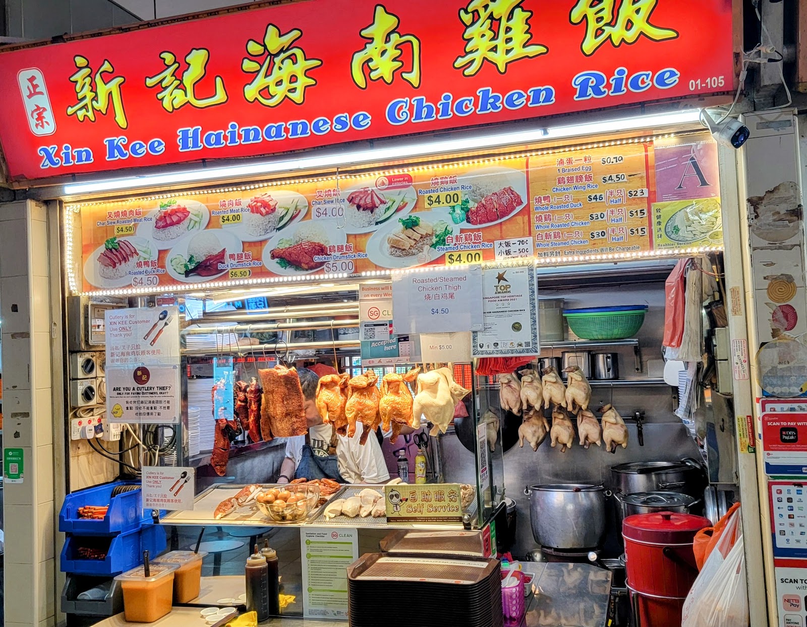 Xin Kee Hainanese Chicken Rice