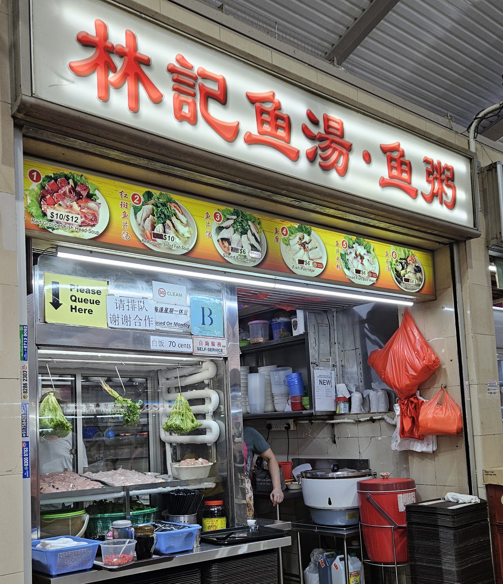 林记鱼汤 鱼粥 Lin Ji Fish Soup