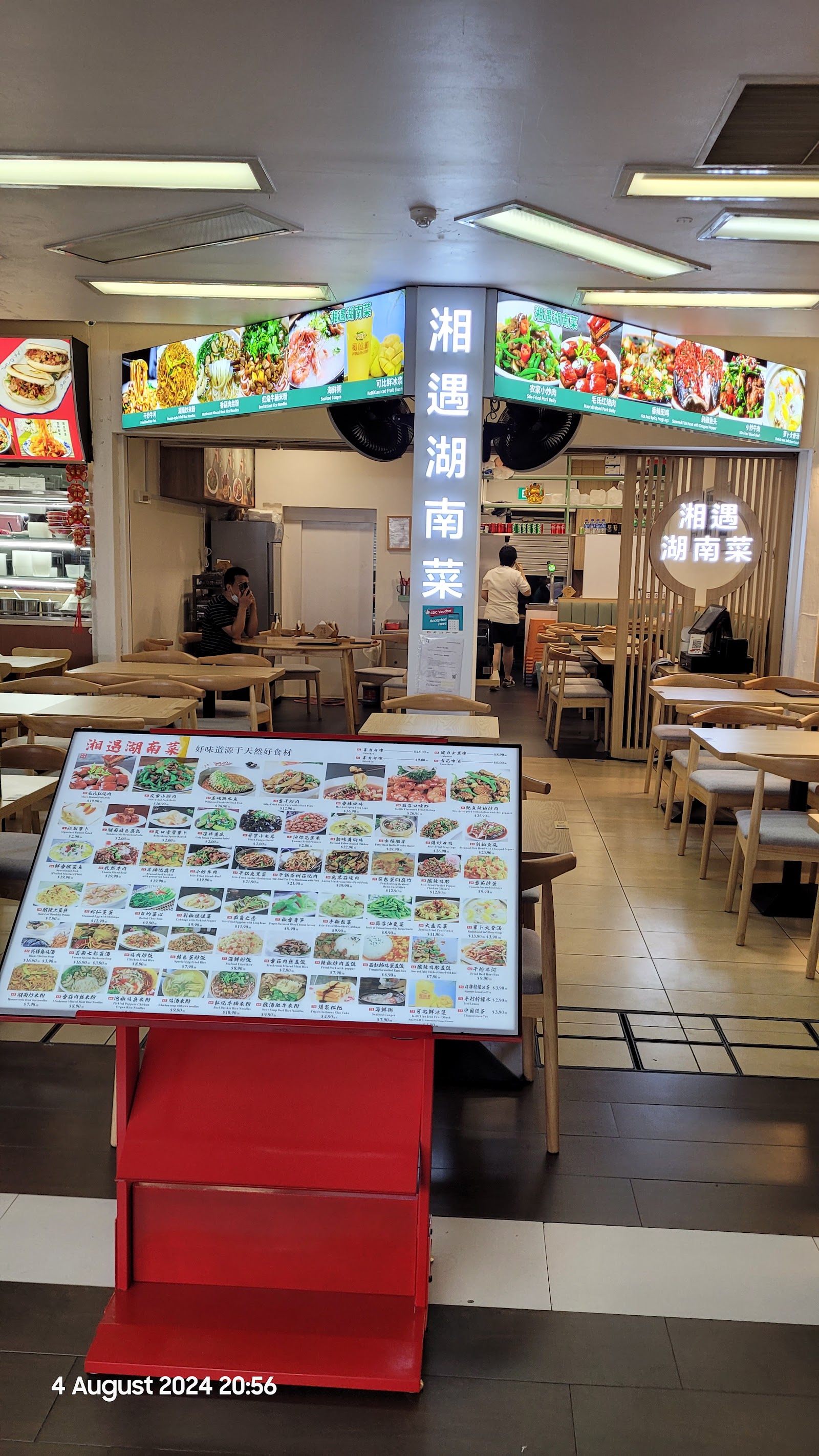 Xiang Yu Hunan Cuisine (湘遇湖南菜)