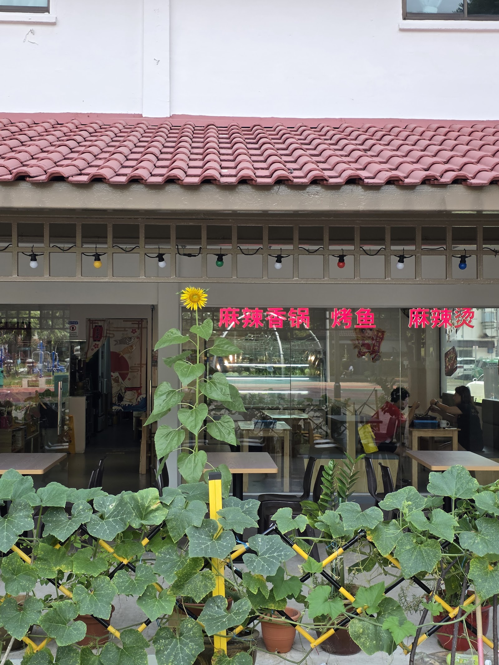 Si Ya Foods Mala Hotpot (548 Ang Mo Kio)