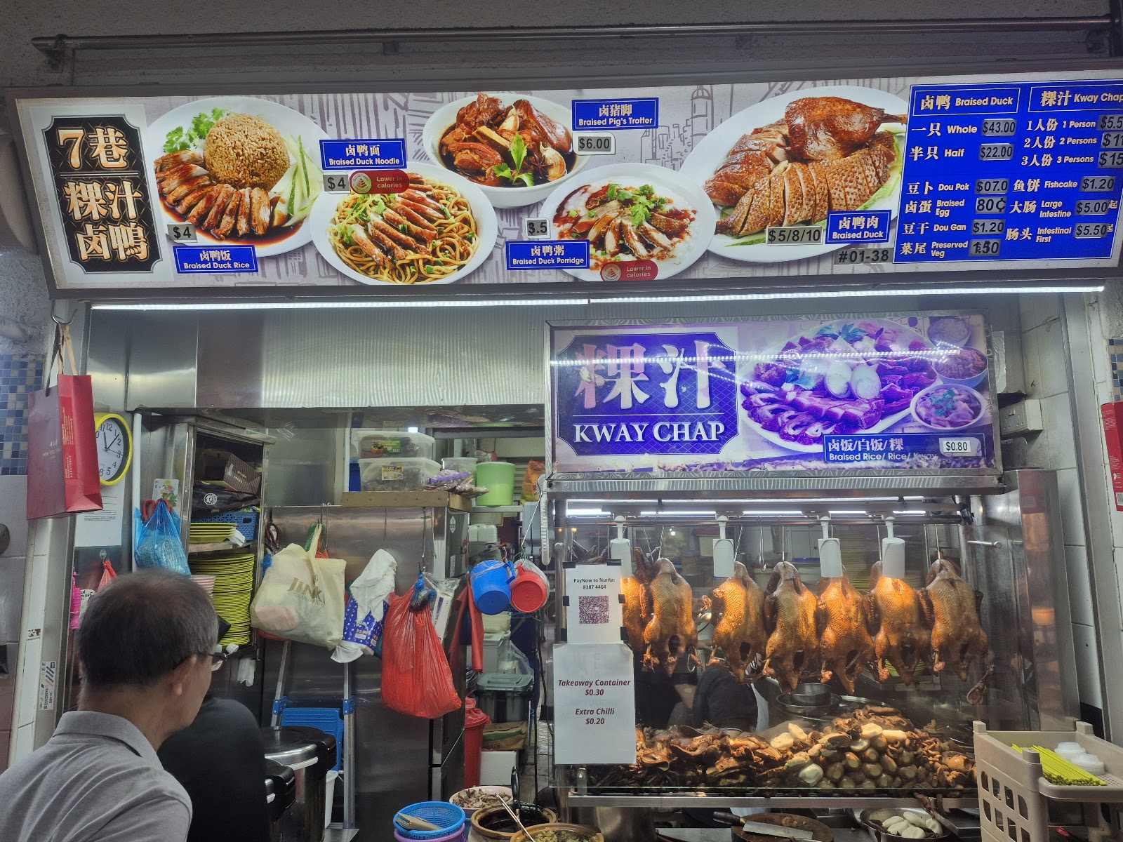 Lorong 7 Kway Chap & Braised Duck.