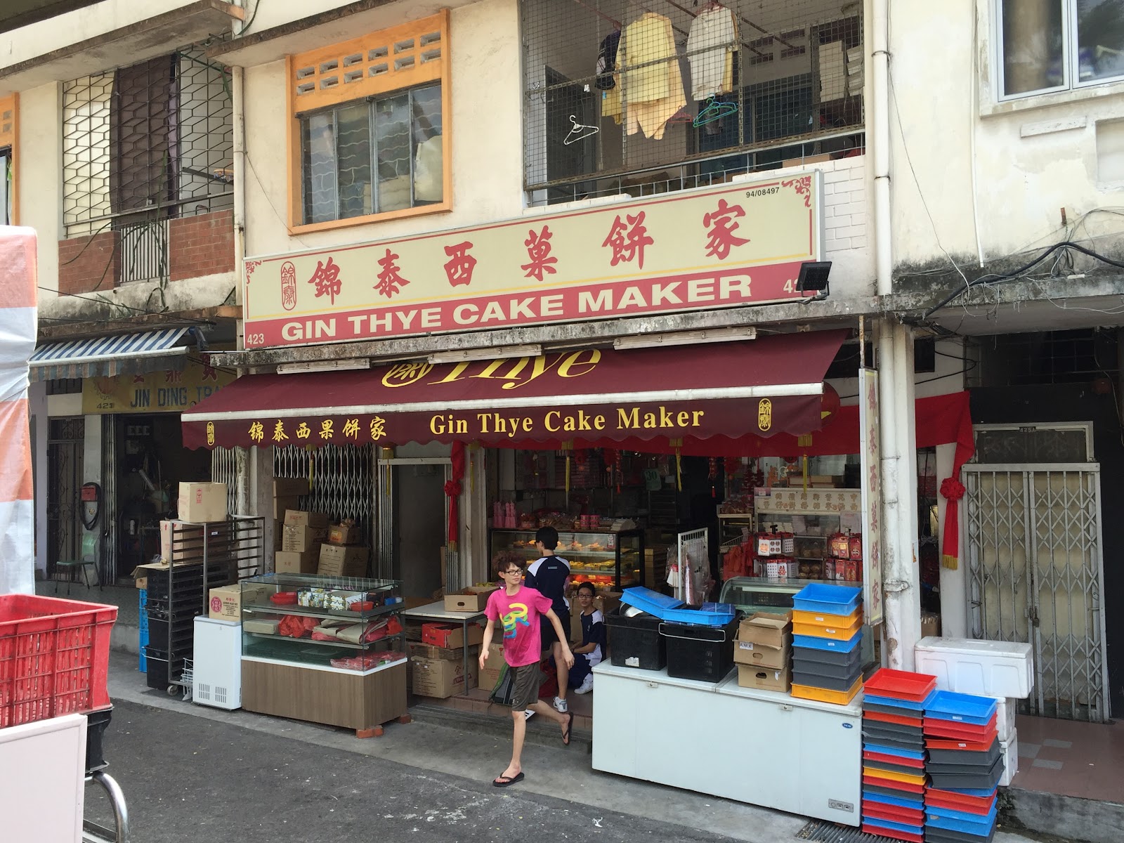 Gin Thye Cake Maker (锦泰西果饼家)
