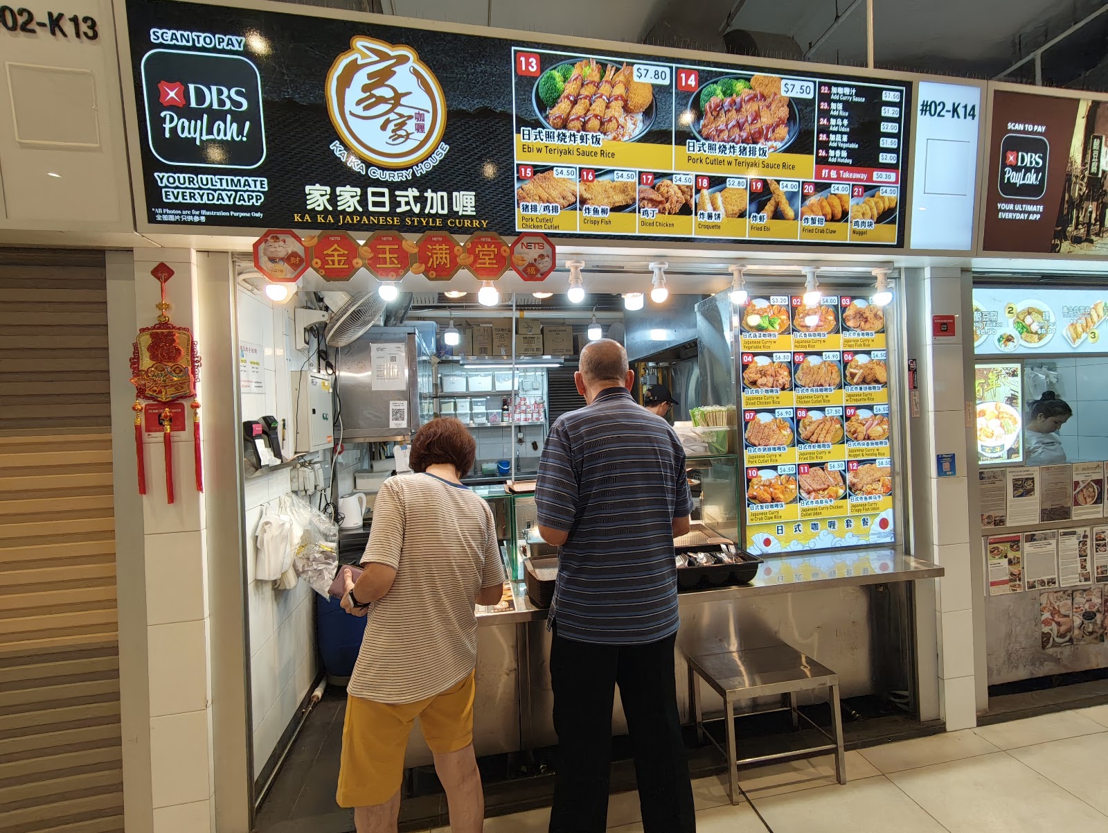 Ka Ka Japanese Curry House