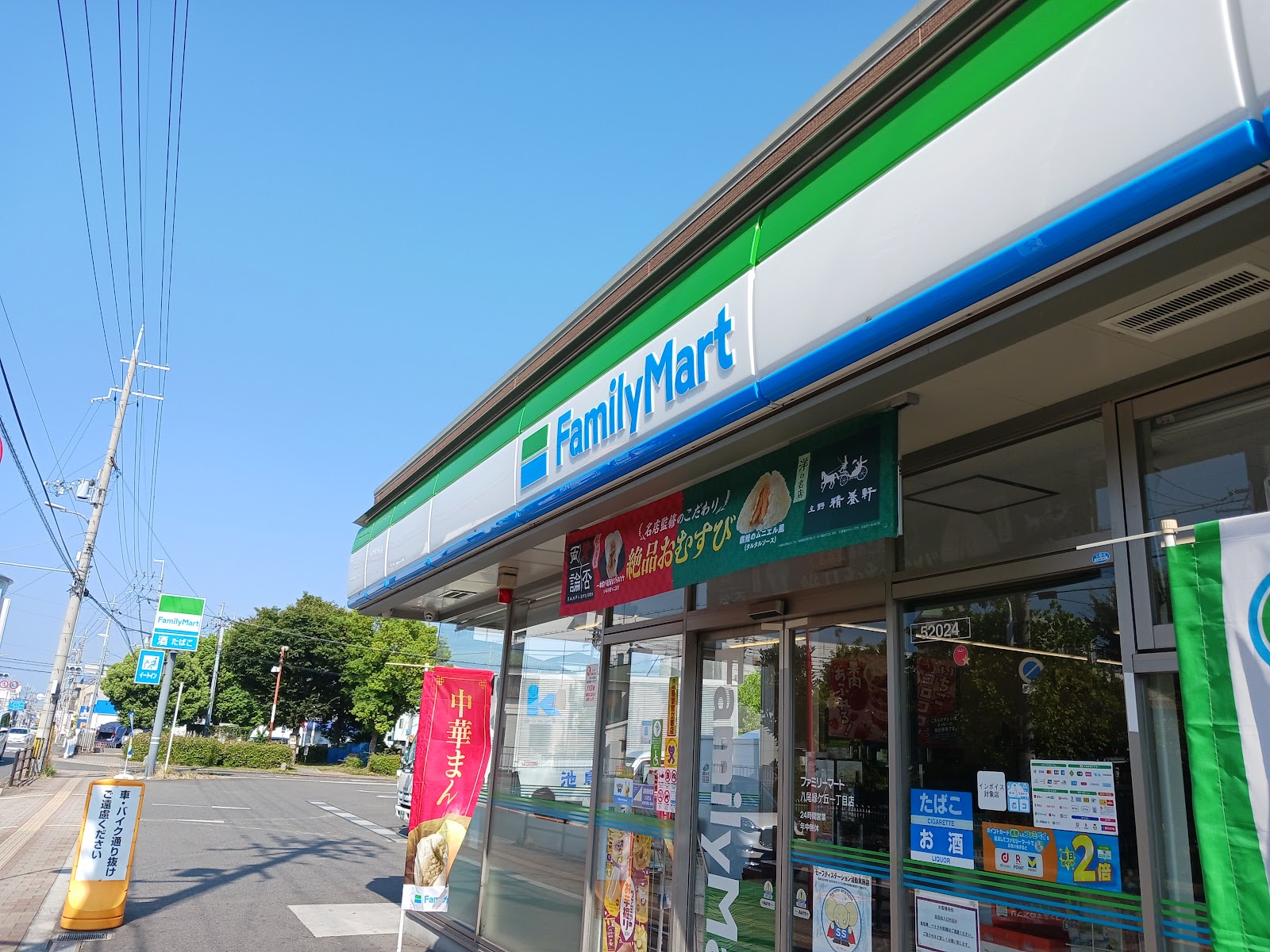 Family Mart