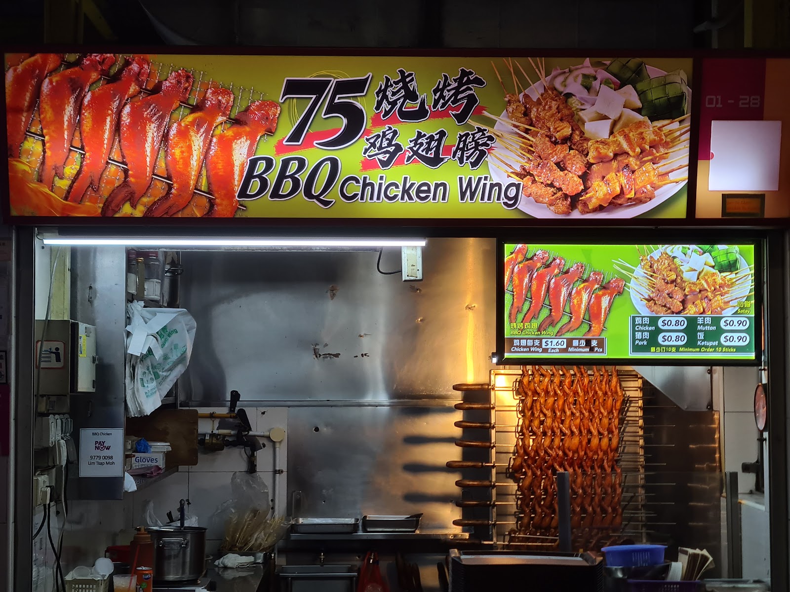 75 BBQ Chicken Wing (#01-28)