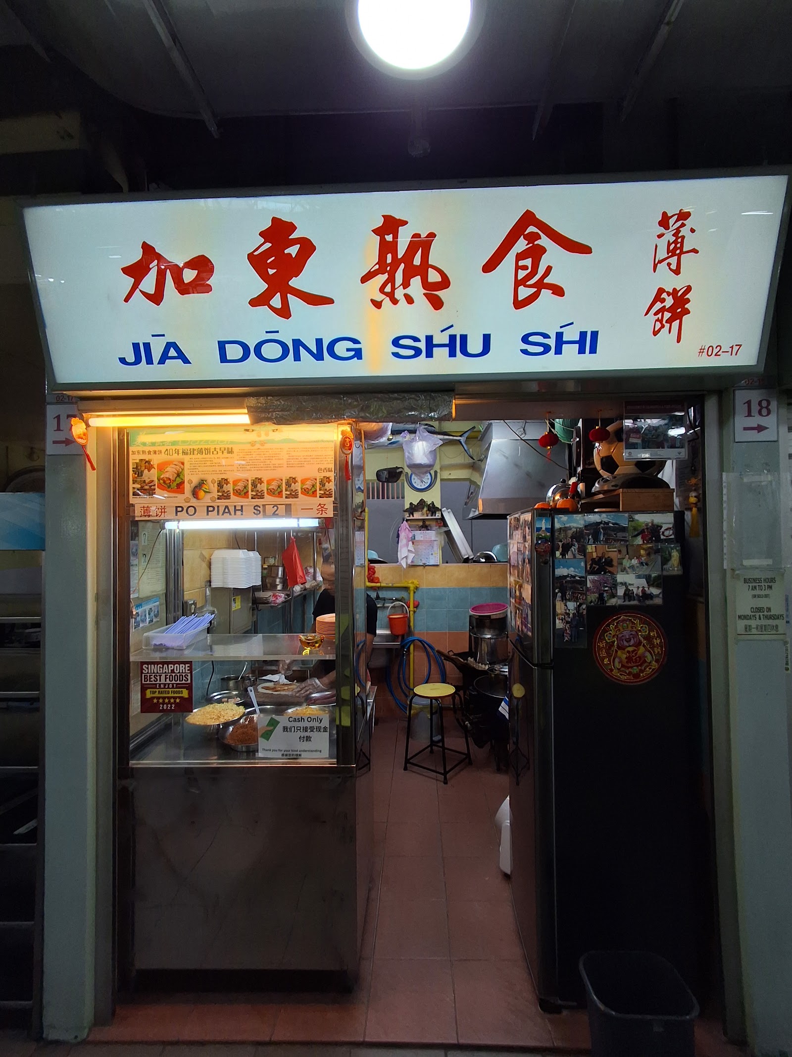 加东熟食 Jia Dong Shu Shi
