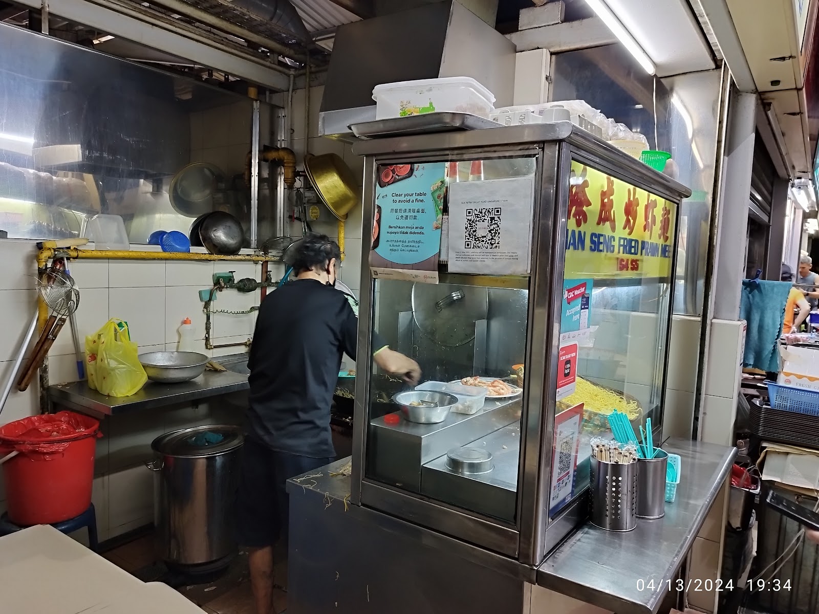 Tian Seng Fried Prawn Mee 添成炒蝦麺
